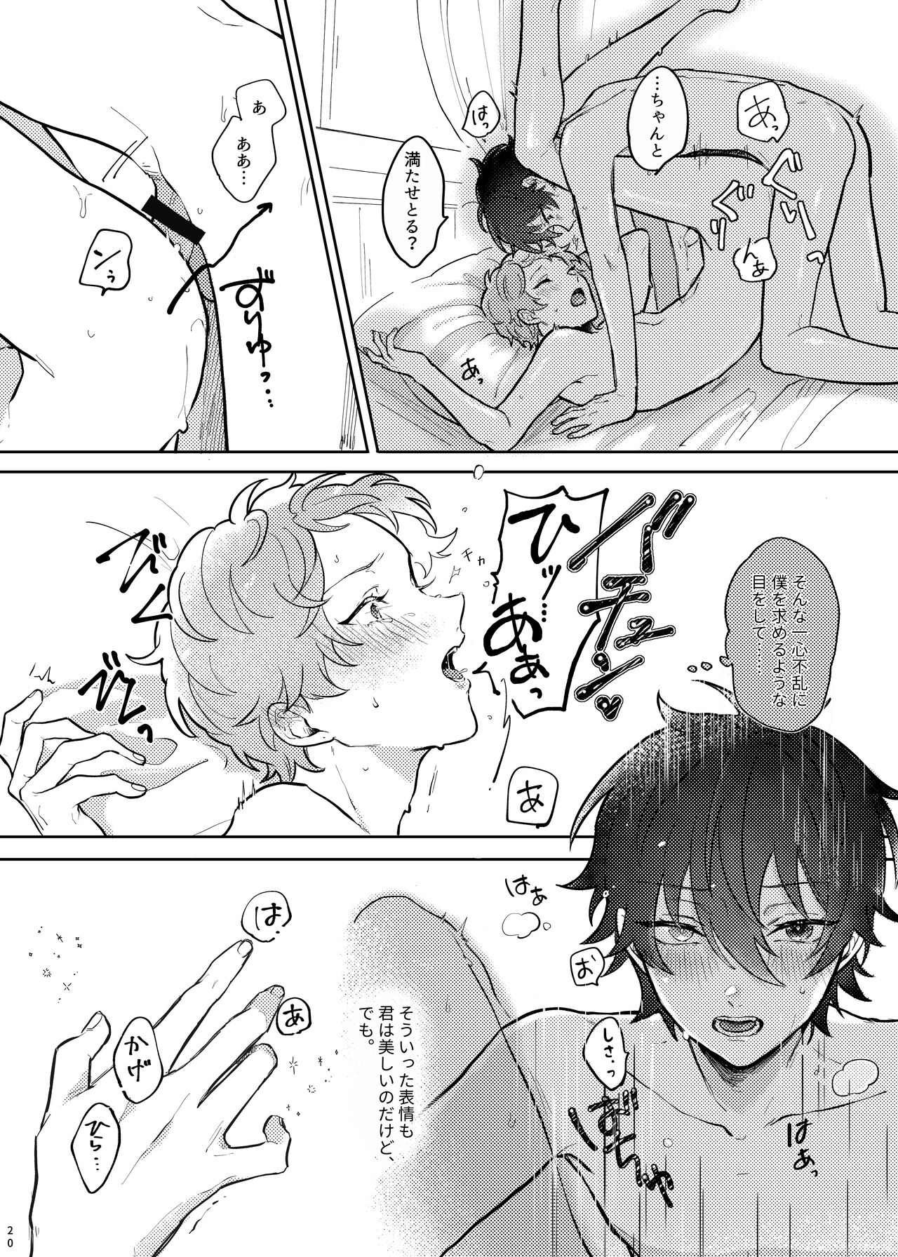 Full Bloom - Page 19