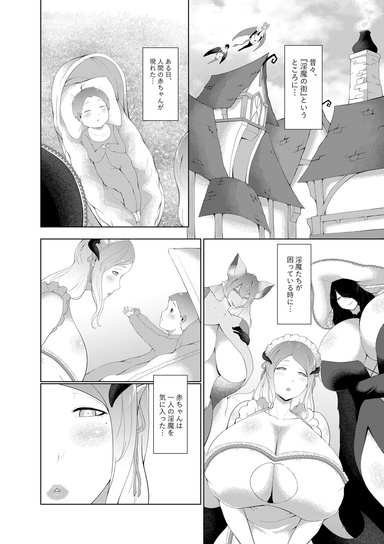 Amaenbou Series 7 Soushuuhen - Page 109