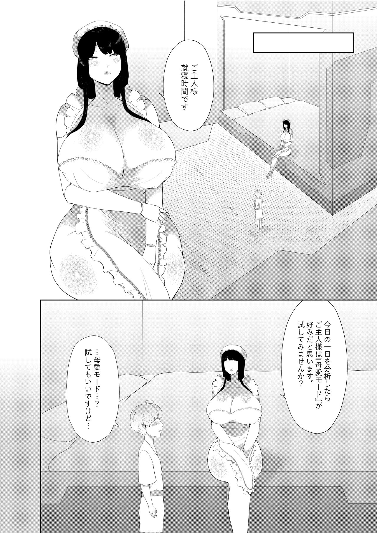 Amaenbou Series 7 Soushuuhen - Page 97