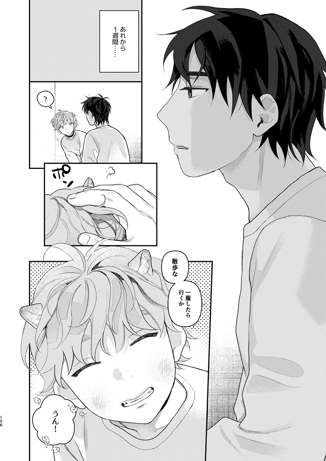 Juvenile 2024-3 - Page 105