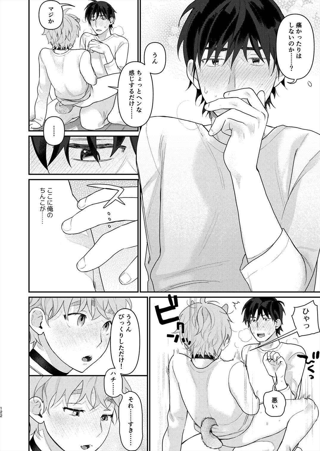 Juvenile 2024-3 - Page 121