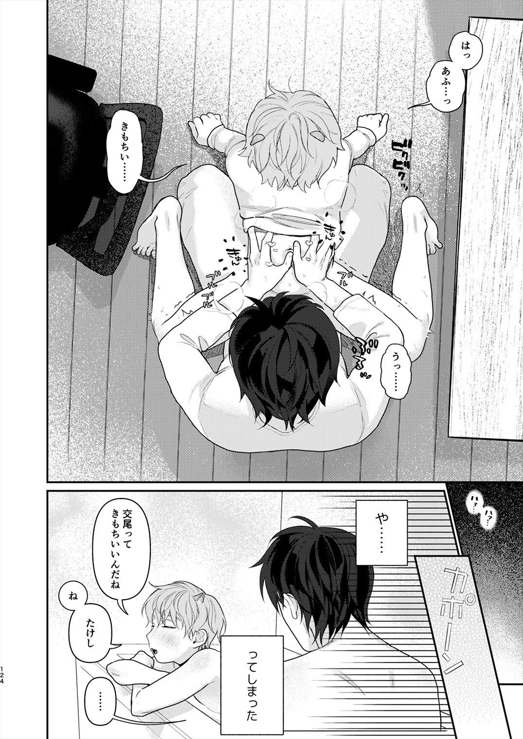 Juvenile 2024-3 - Page 123