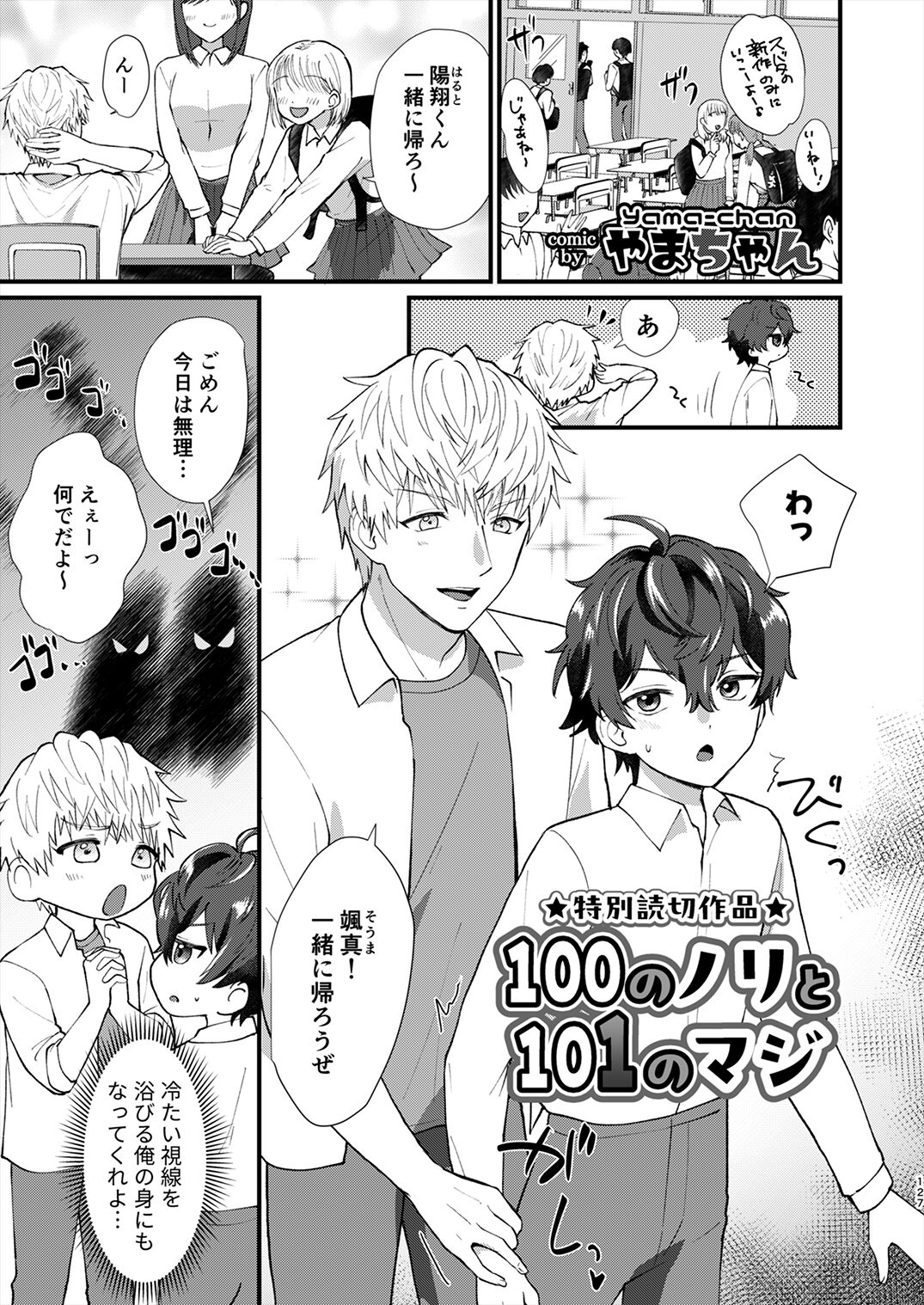 Juvenile 2024-3 - Page 126