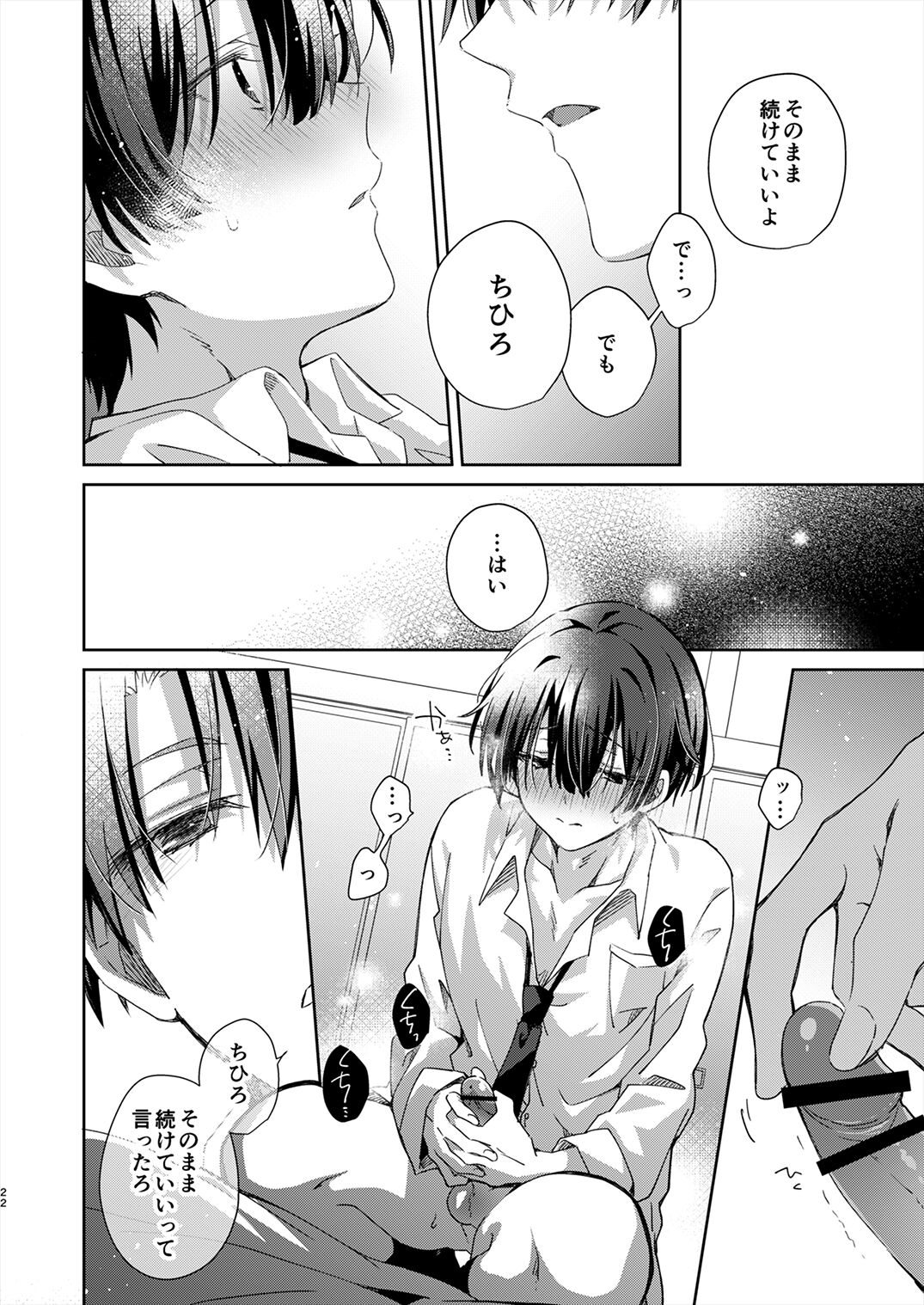 Juvenile 2024-3 - Page 21