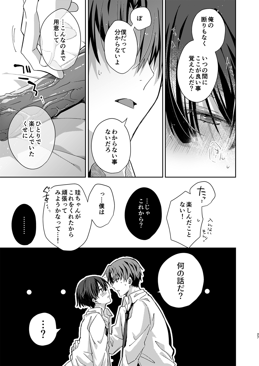 Juvenile 2024-3 - Page 26