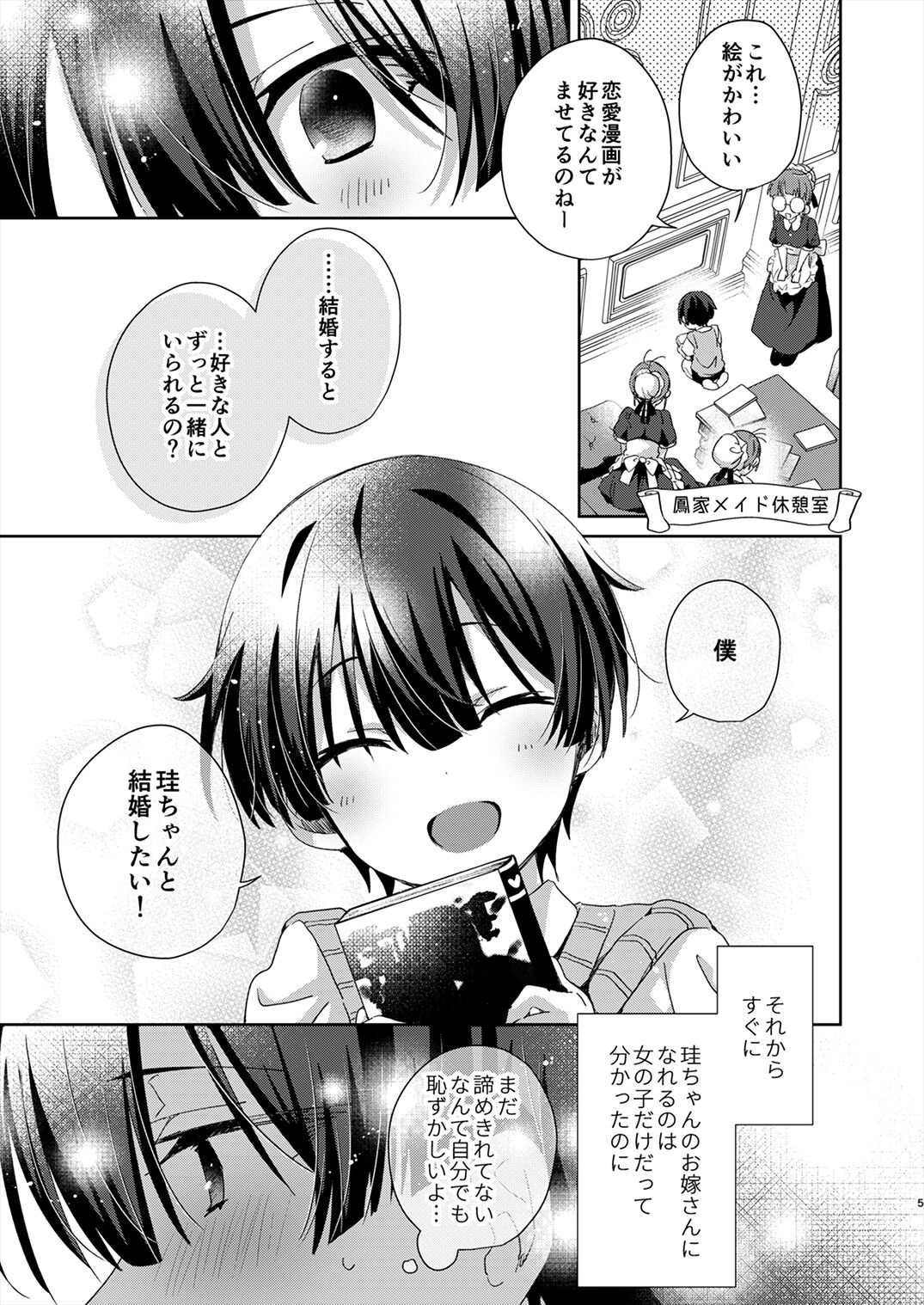 Juvenile 2024-3 - Page 4