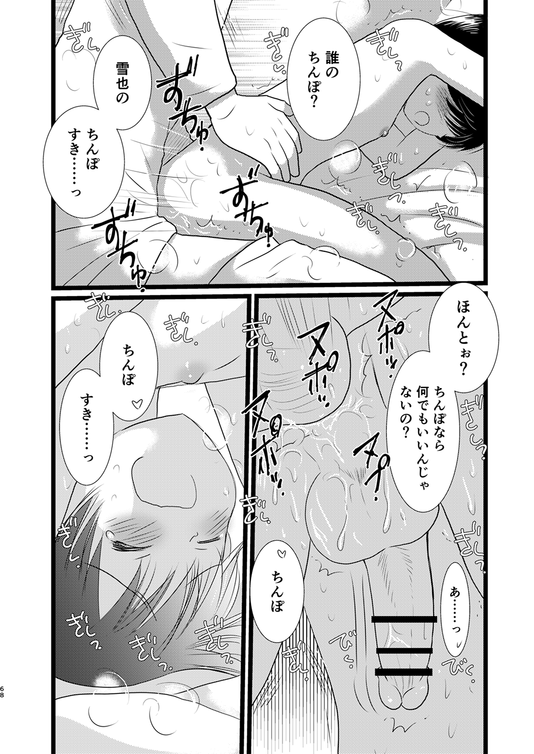Juvenile 2024-3 - Page 67