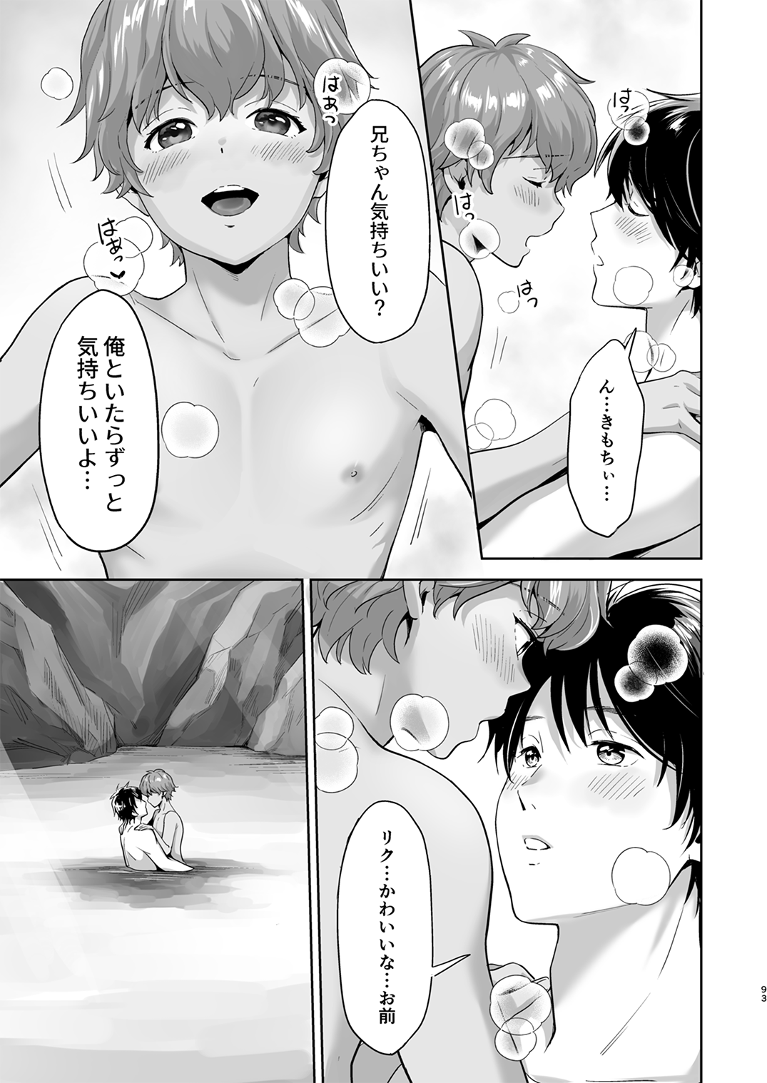 Juvenile 2024-3 - Page 92