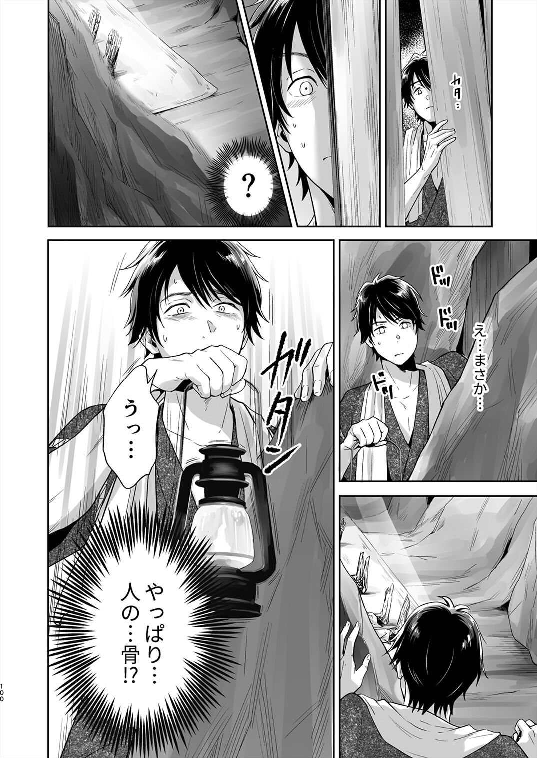 Juvenile 2024-3 - Page 99