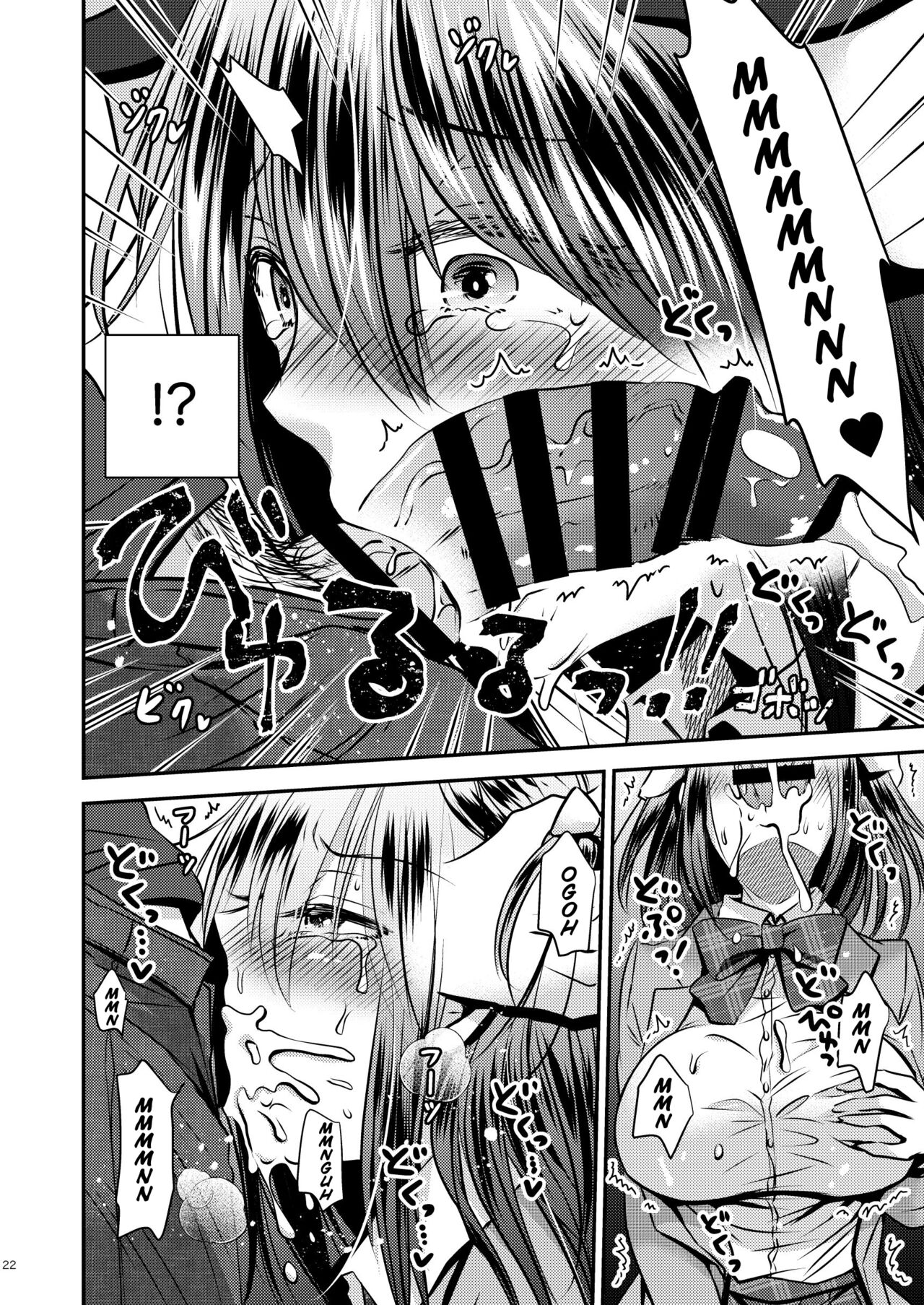 Zoushoku suru Jii | Proliferating self - Page 22