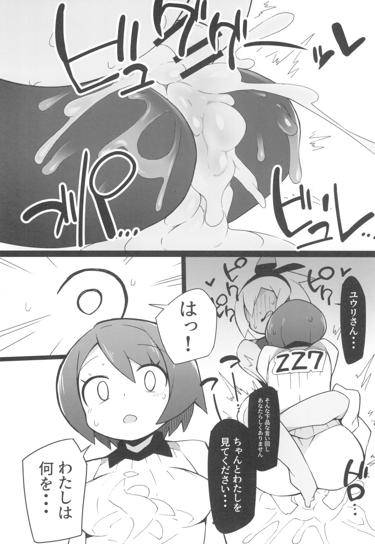 Marushi SUPER - Page 64