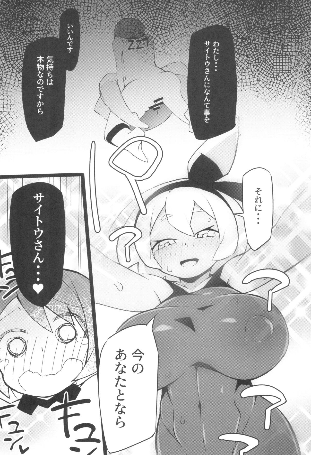 Marushi SUPER - Page 65