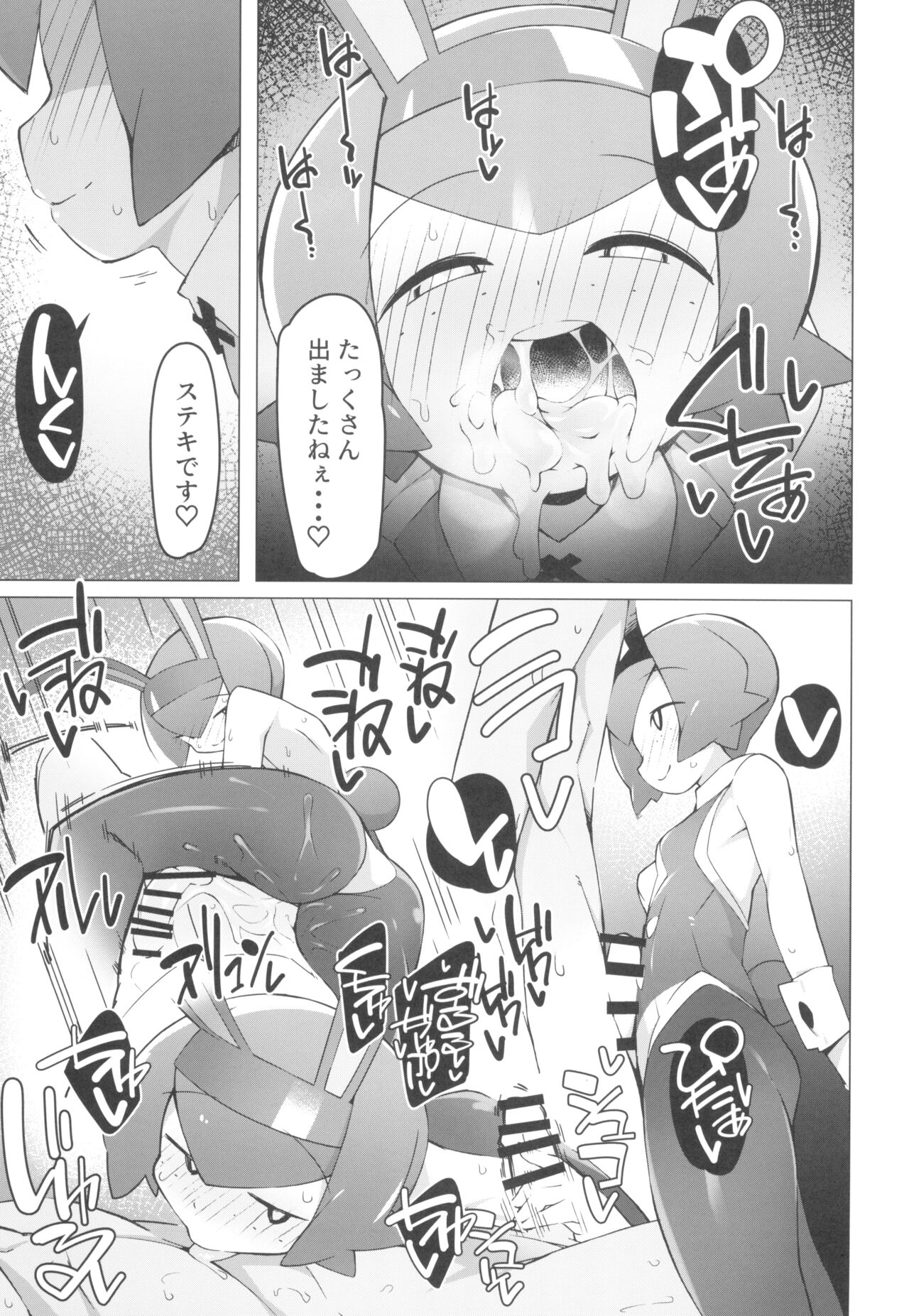 Marushi SUPER - Page 9