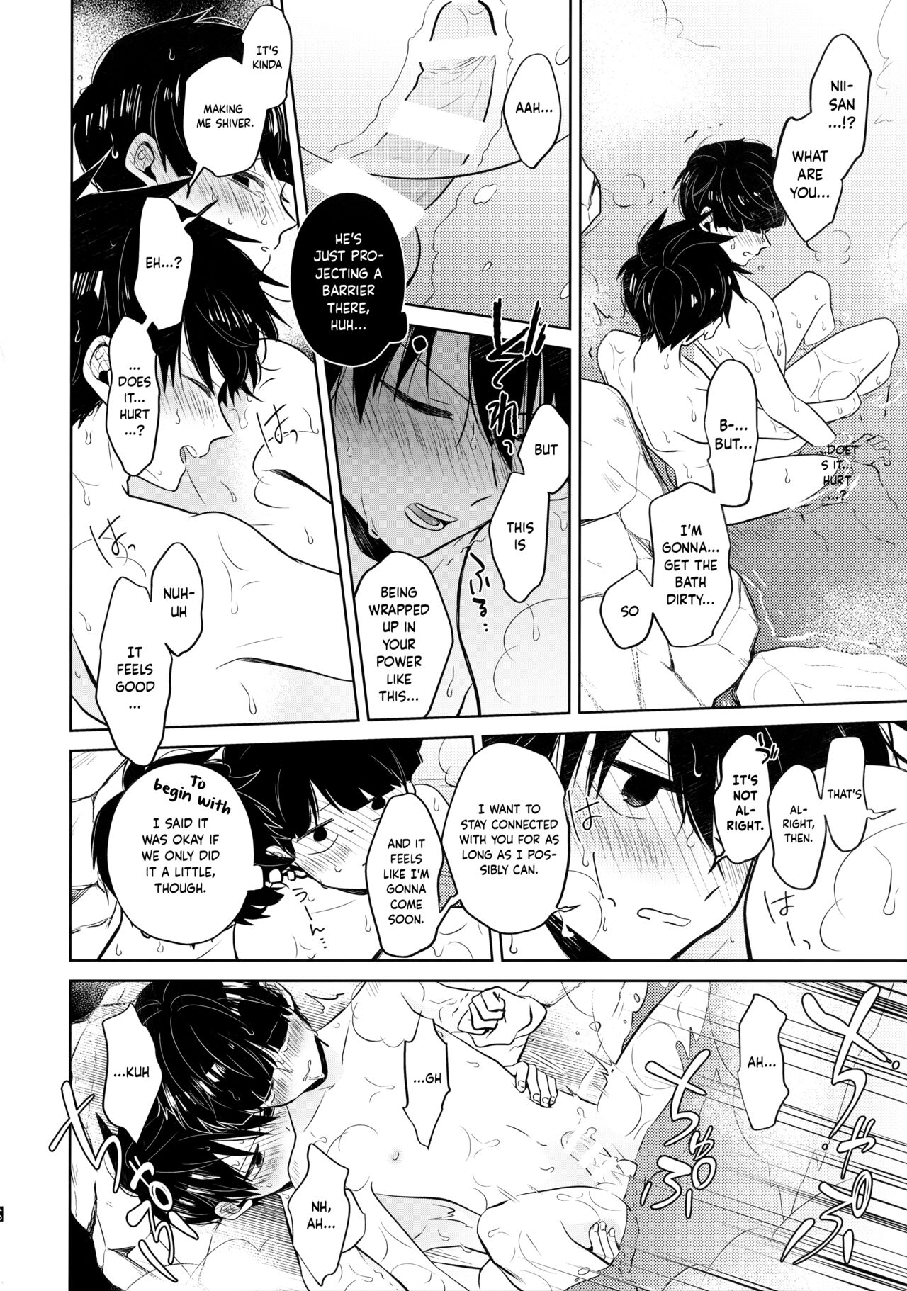 Mizuirazude | No need for water - Page 19