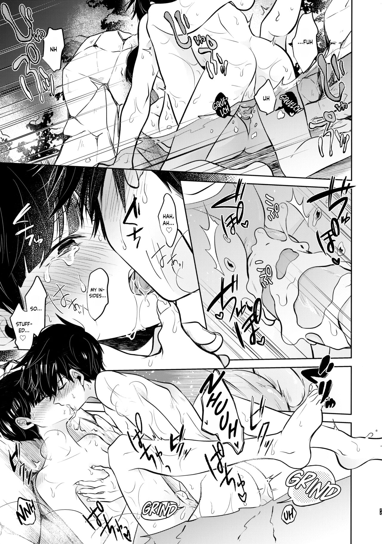 Mizuirazude | No need for water - Page 24