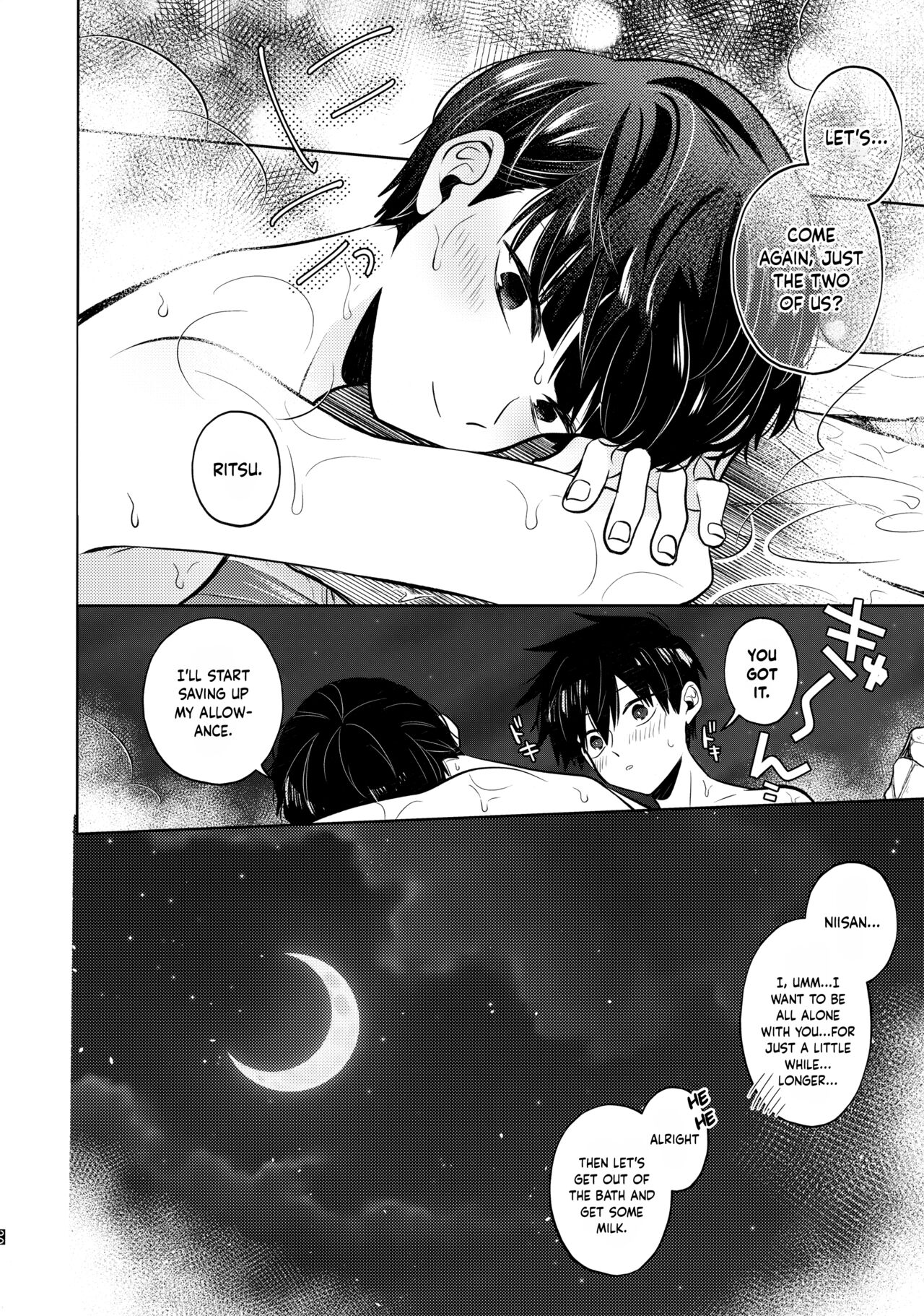 Mizuirazude | No need for water - Page 31