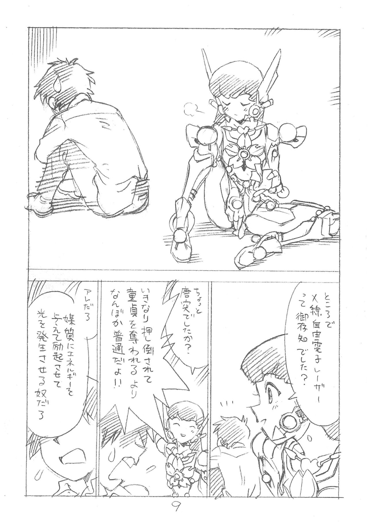 Enpitsu Kaki Eromanga 2013 Fuyu - Page 9