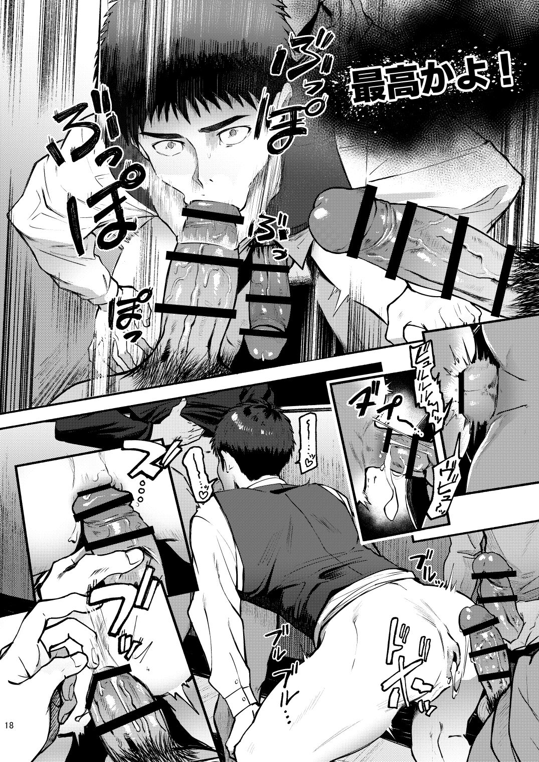 Genkai Exceed Episode 1 - Page 18