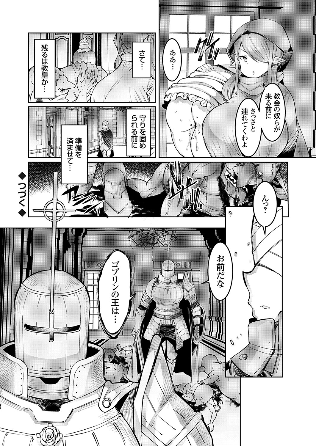 COMIC Grape Vol. 127 - Page 157