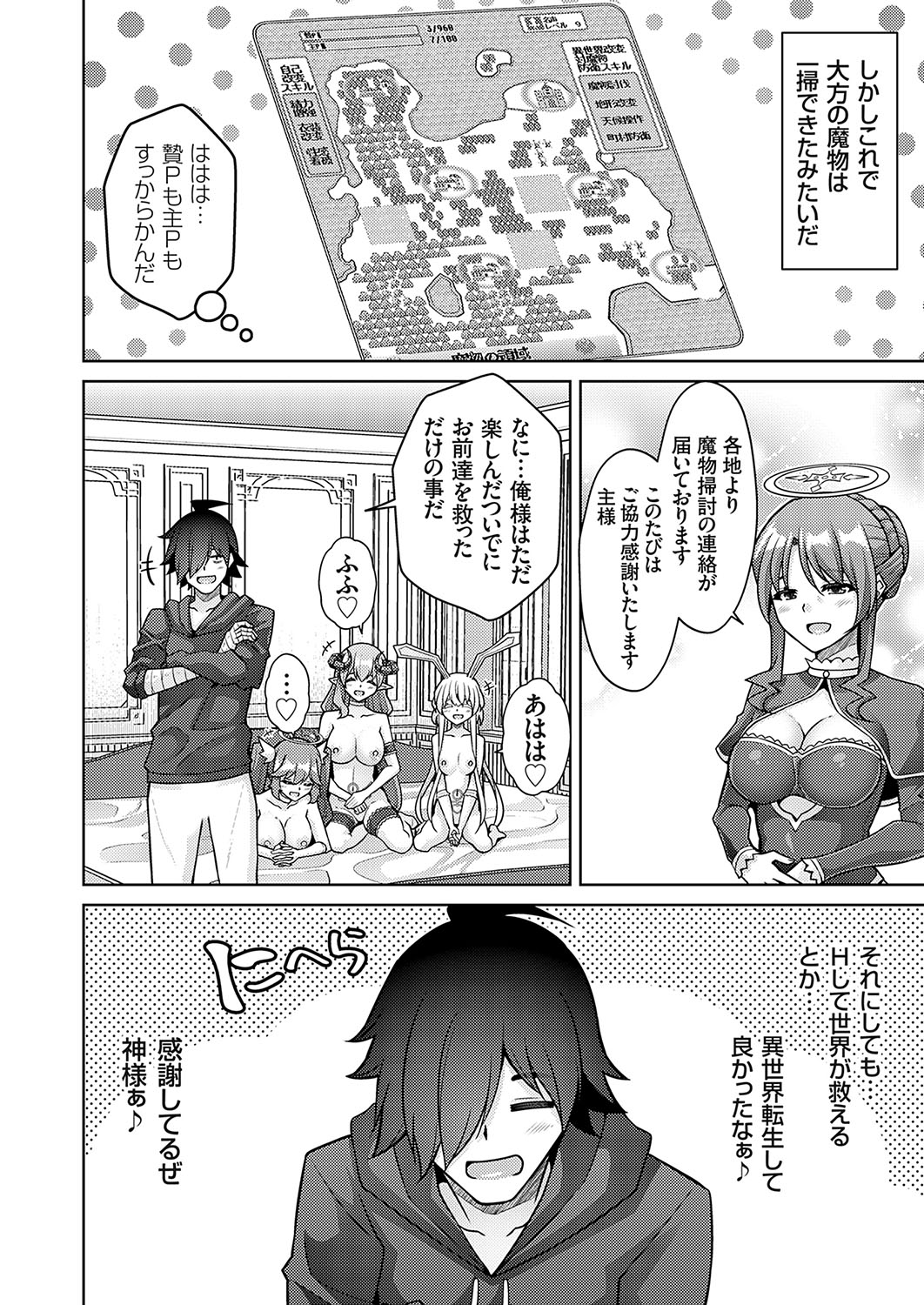 COMIC Grape Vol. 127 - Page 161