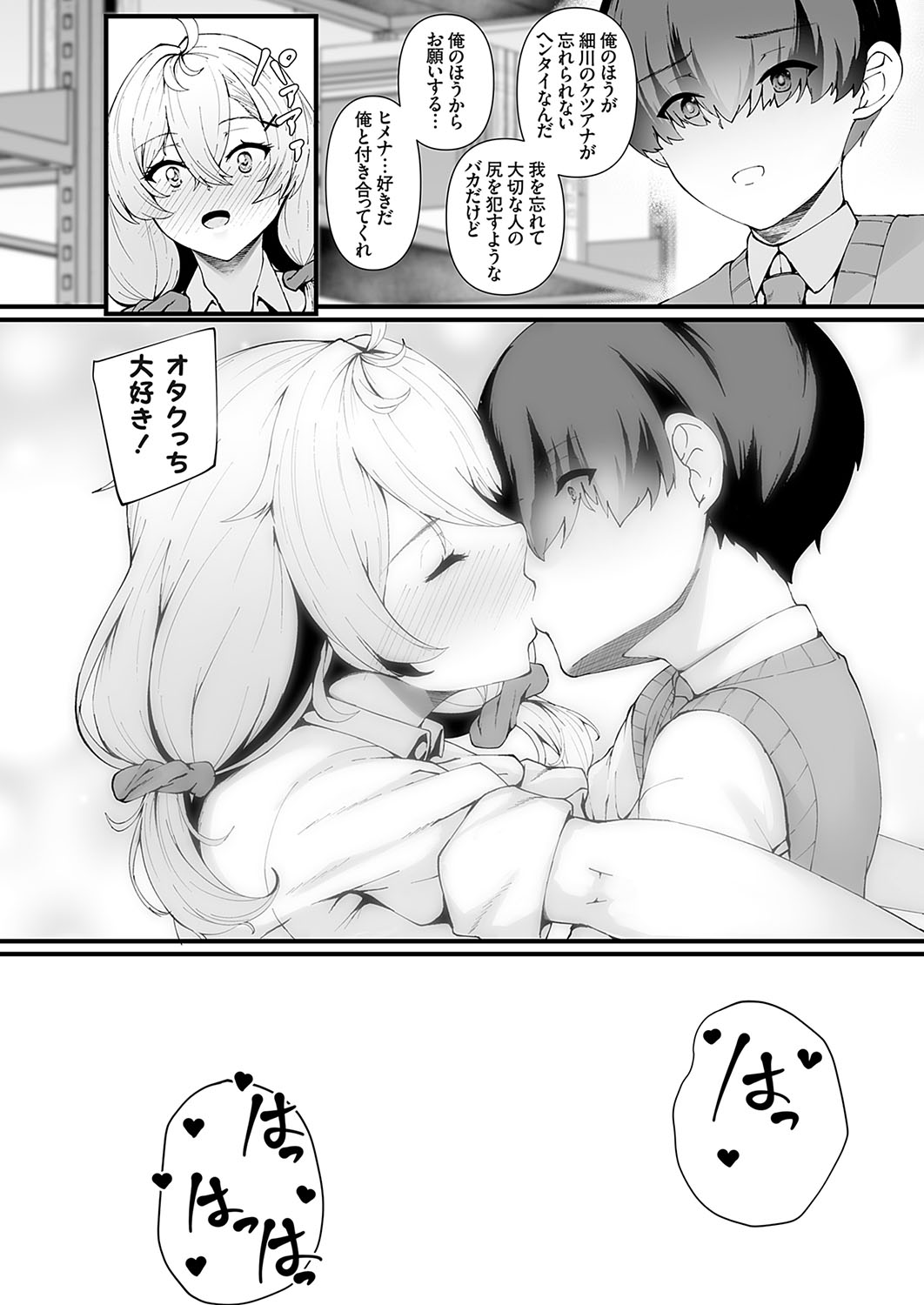 COMIC Grape Vol. 127 - Page 37