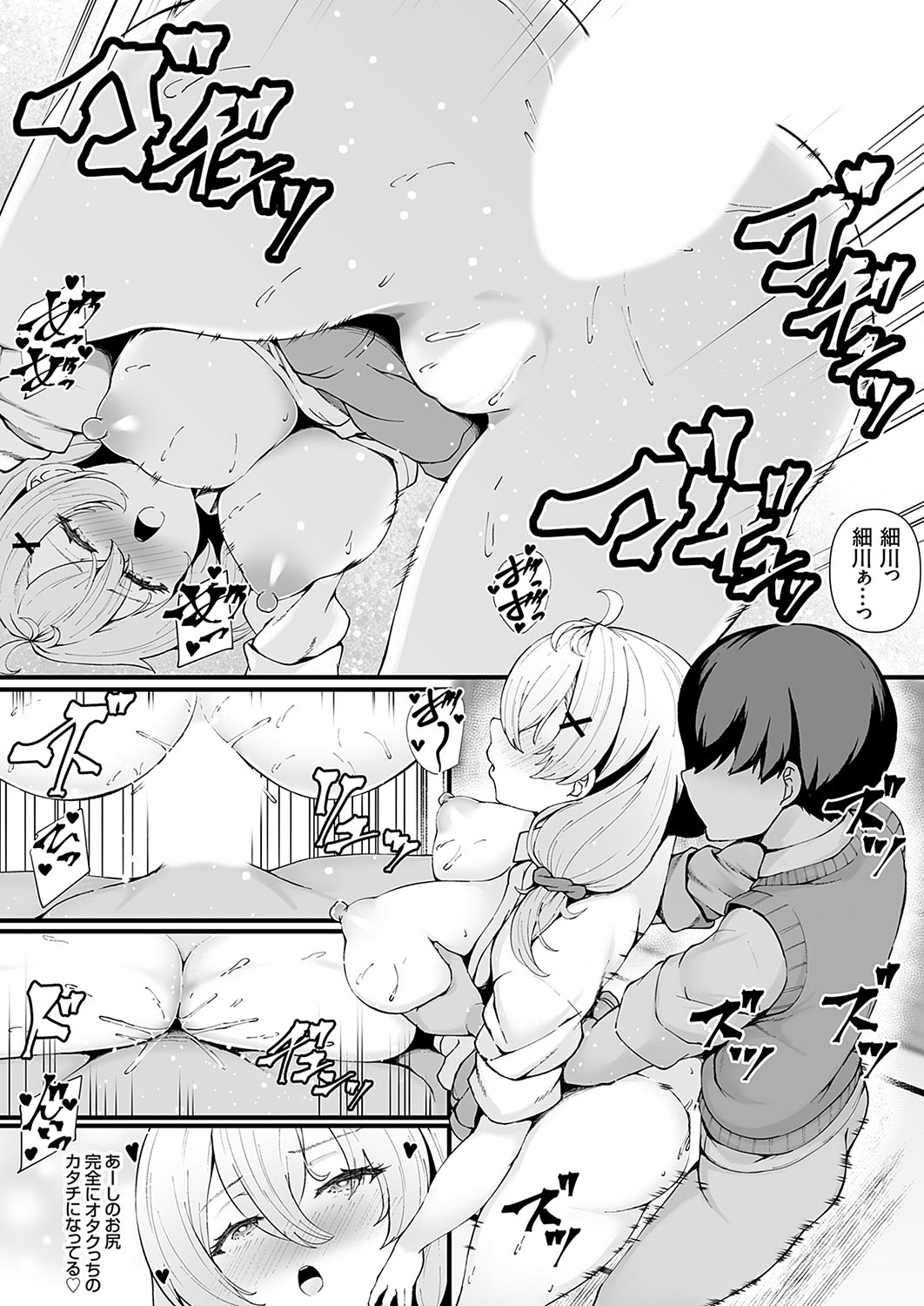 COMIC Grape Vol. 127 - Page 46