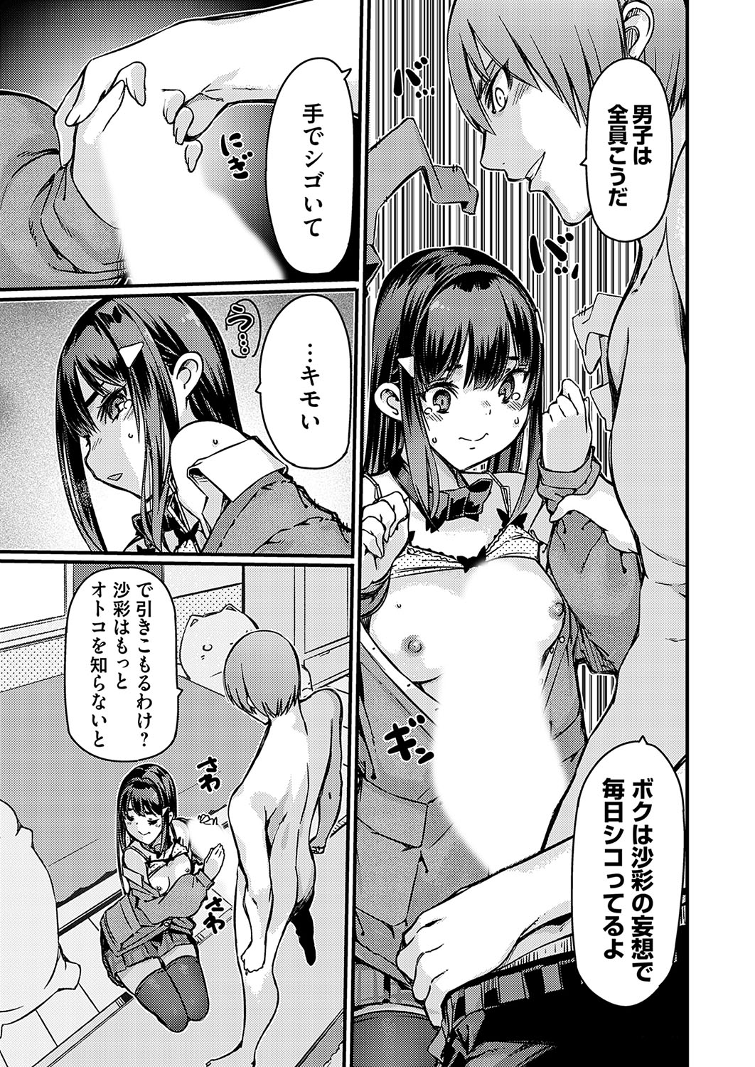 COMIC Grape Vol. 127 - Page 60