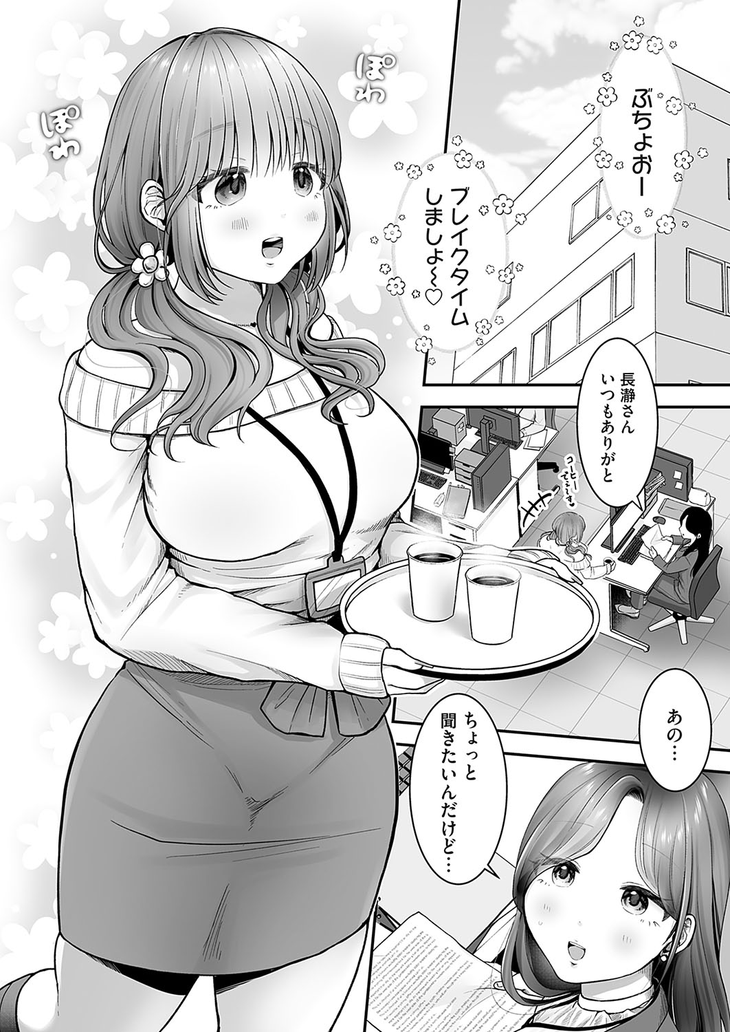 COMIC Magnum Vol.181 - Page 257