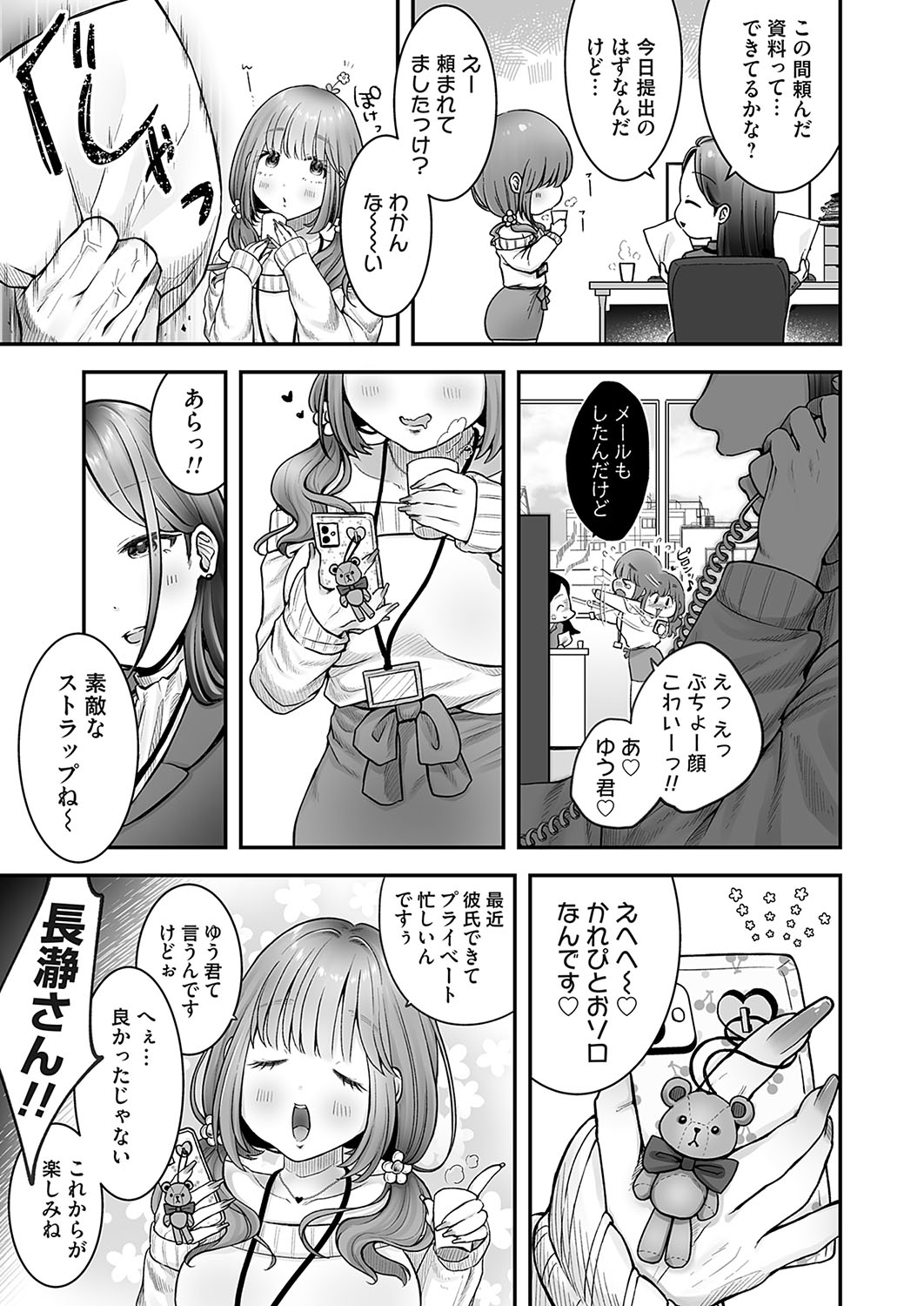 COMIC Magnum Vol.181 - Page 258