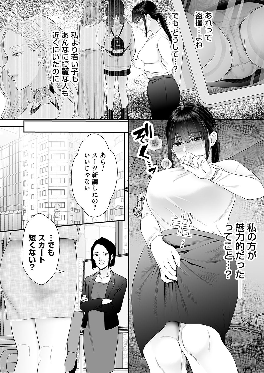 COMIC Magnum Vol.181 - Page 283