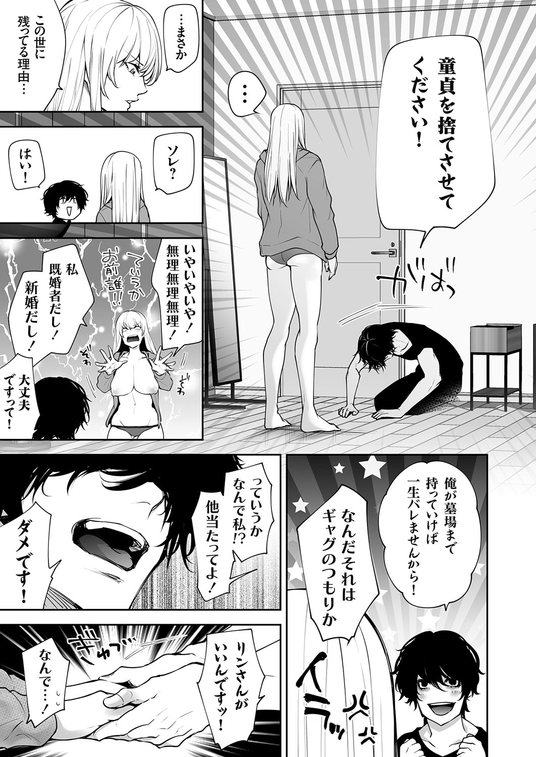 COMIC Magnum Vol.181 - Page 30