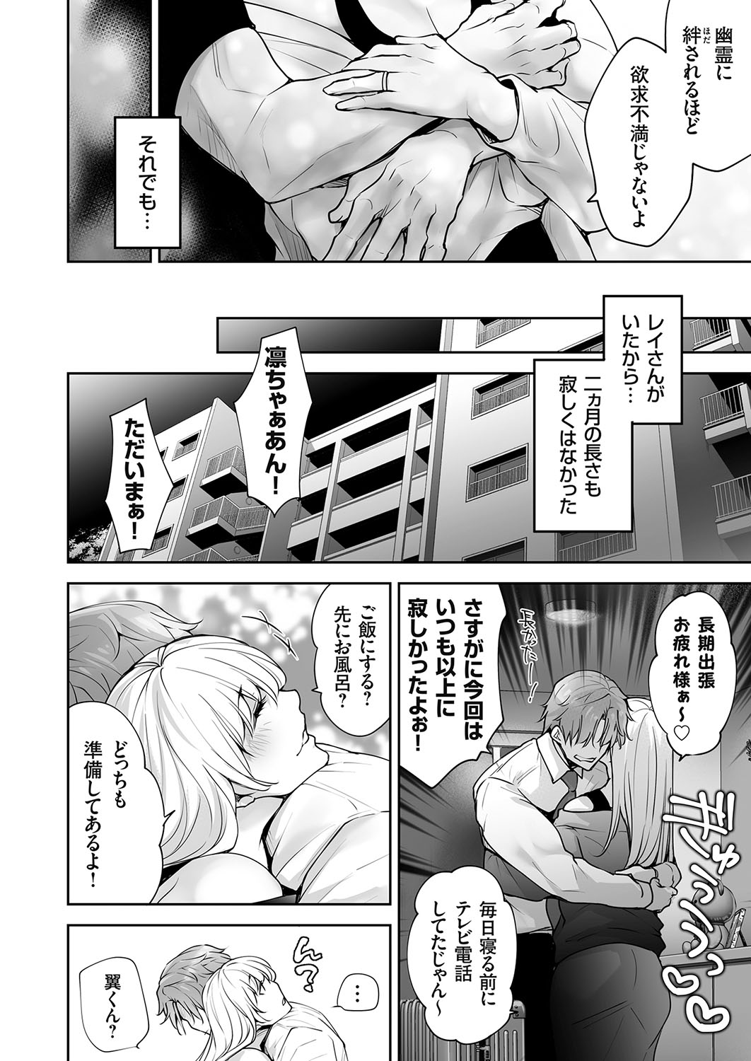 COMIC Magnum Vol.181 - Page 35
