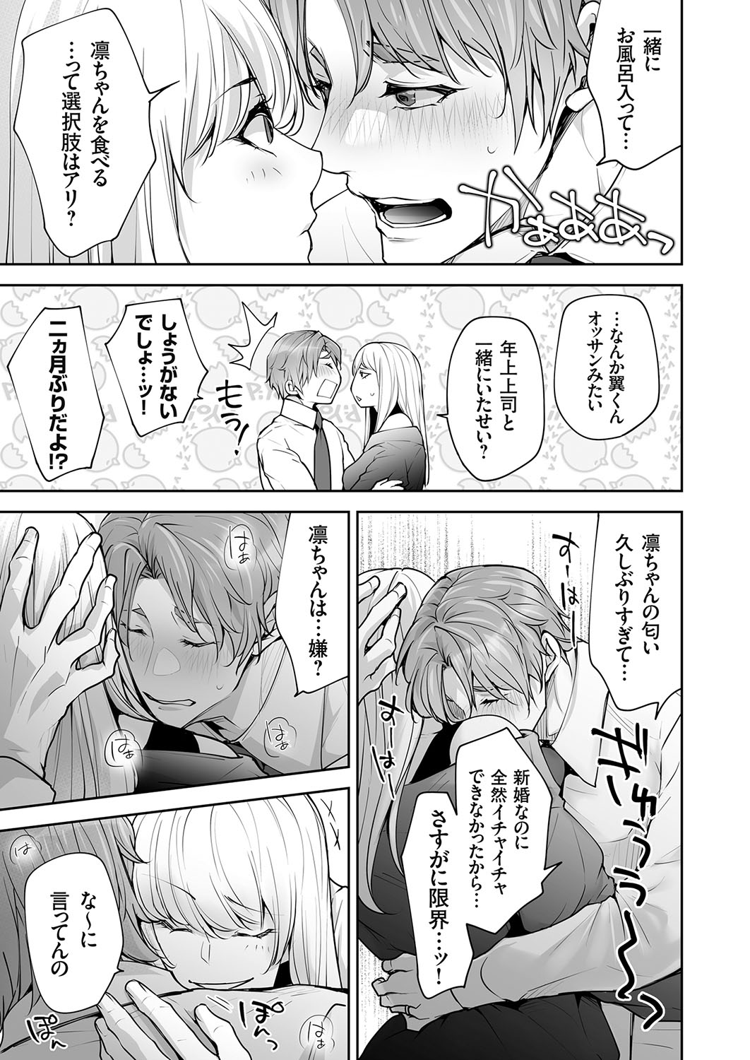 COMIC Magnum Vol.181 - Page 36