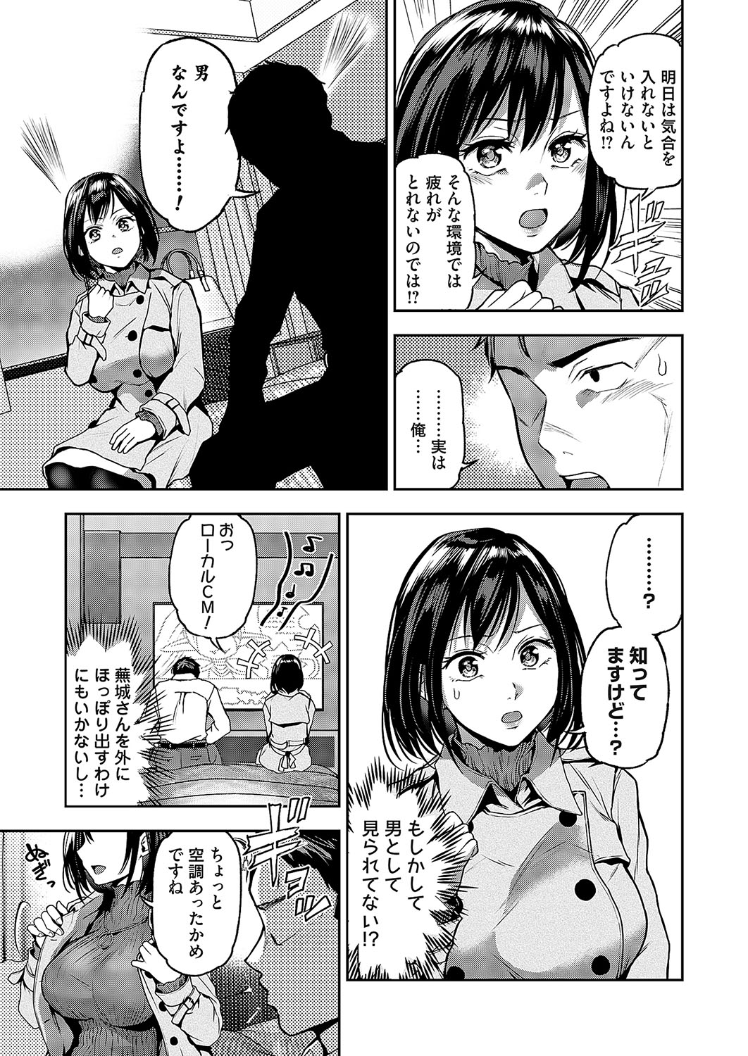 COMIC Magnum Vol.181 - Page 50