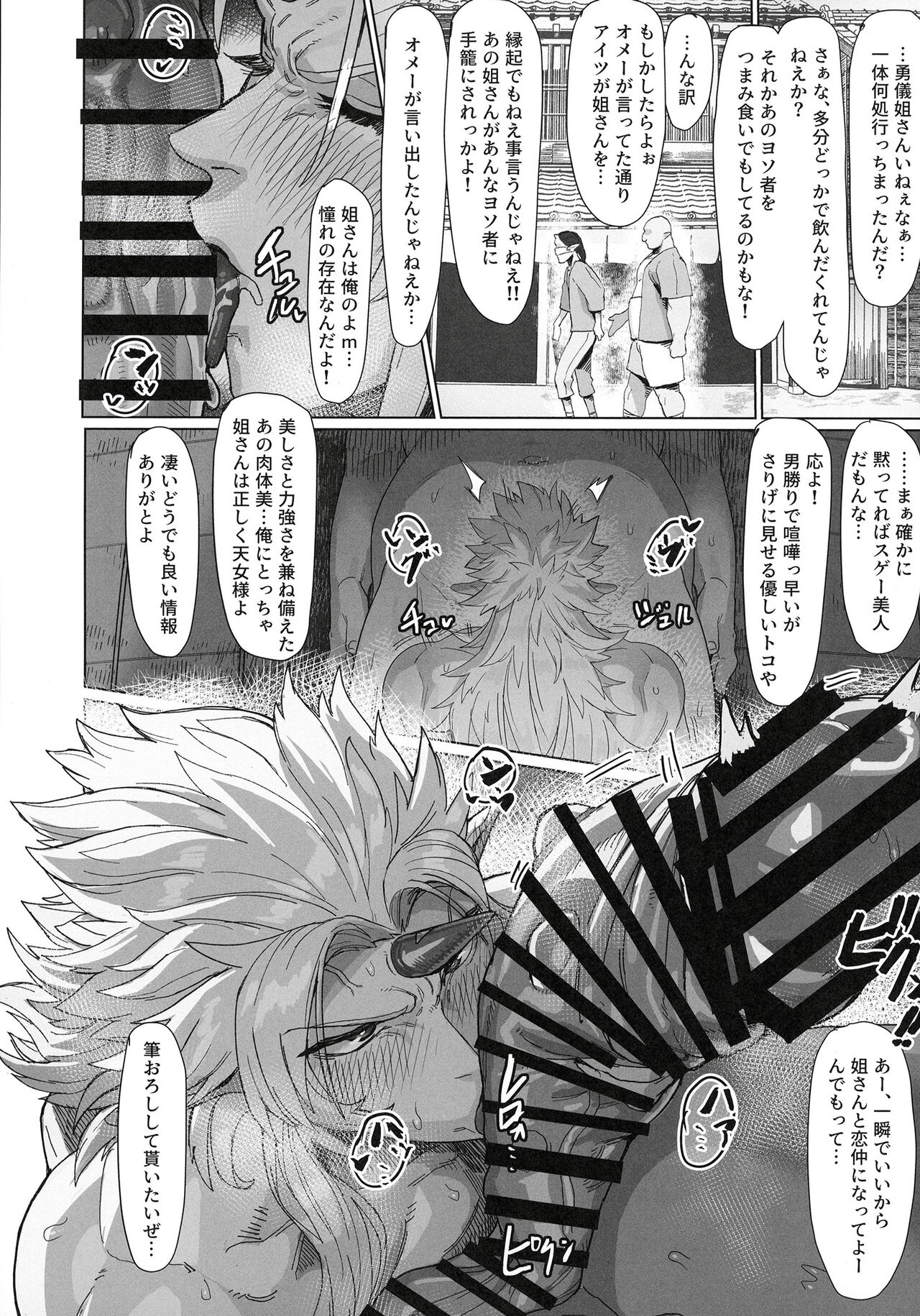 Yuugi Nee-san to Ork ga Kunzu Hoguretsu 2 - Page 17