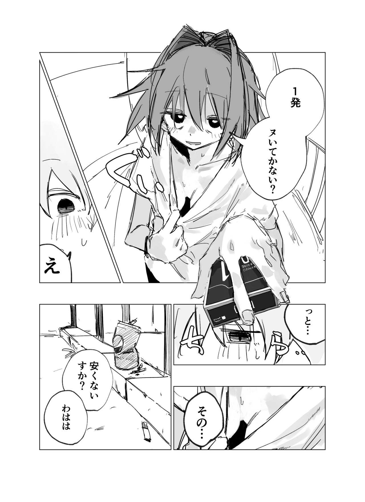 Preview page 7