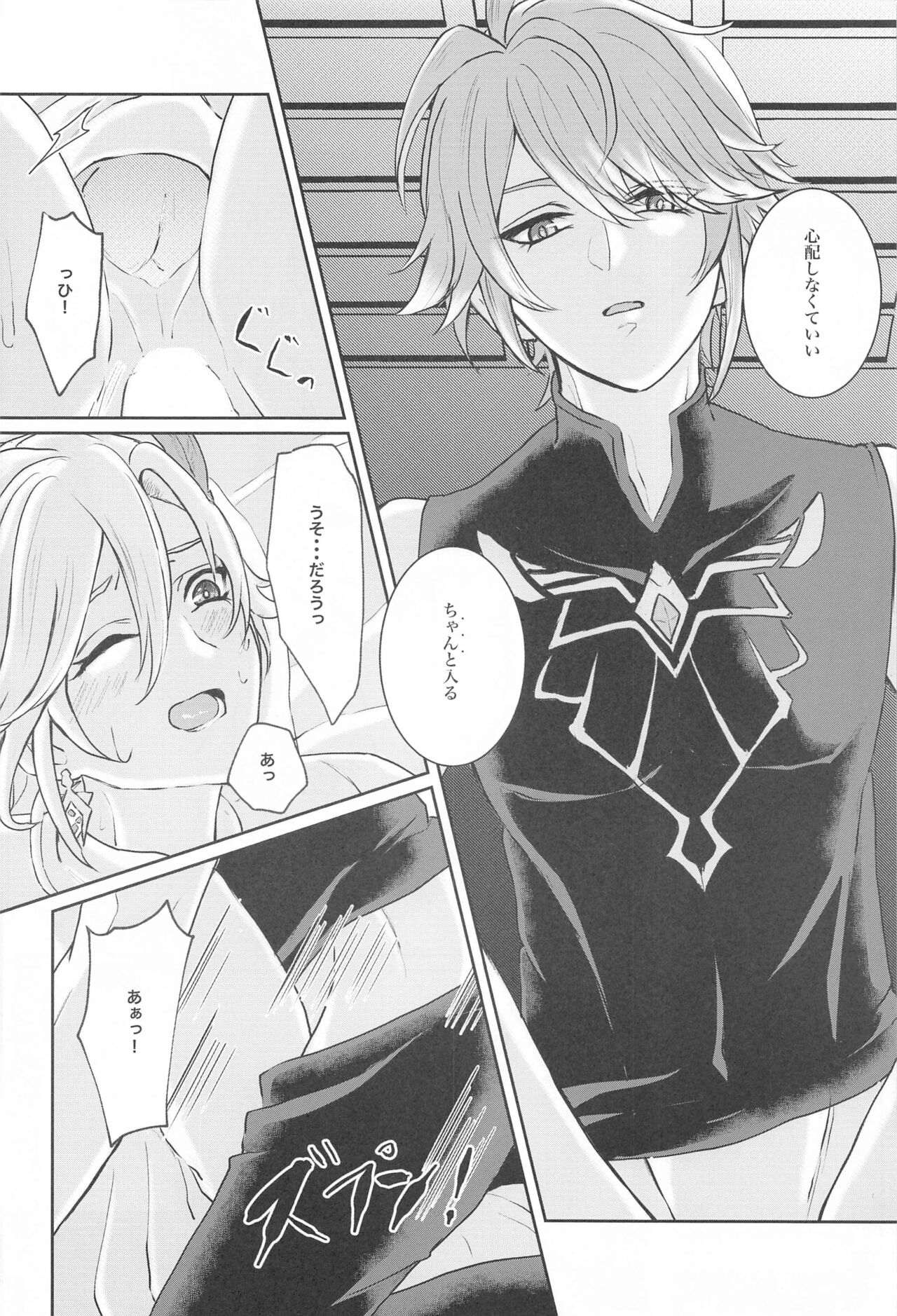 Midori no Yane no Futari no Ohanashi - Page 23