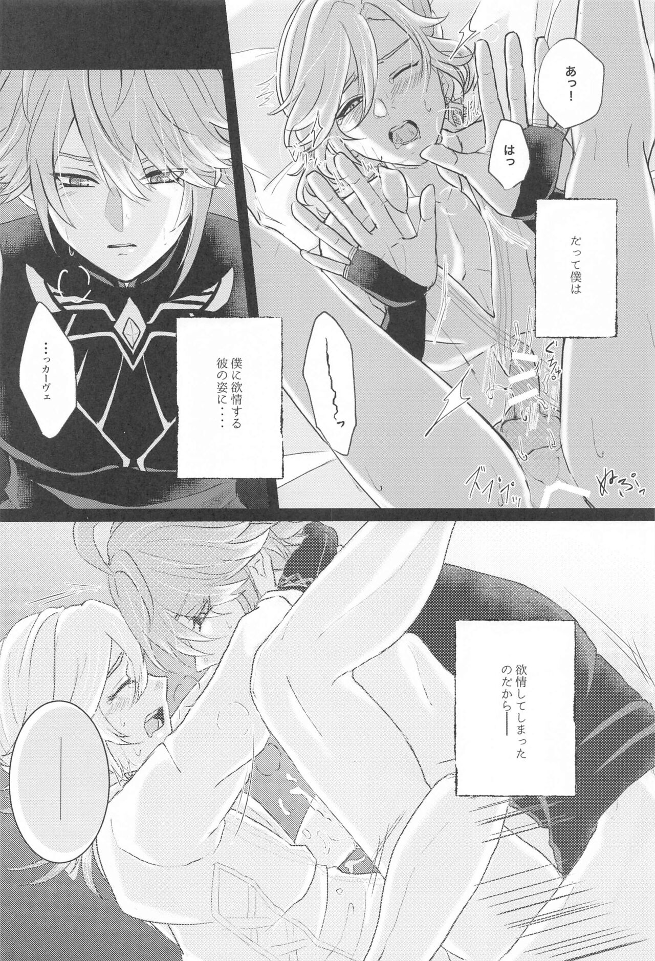 Midori no Yane no Futari no Ohanashi - Page 25