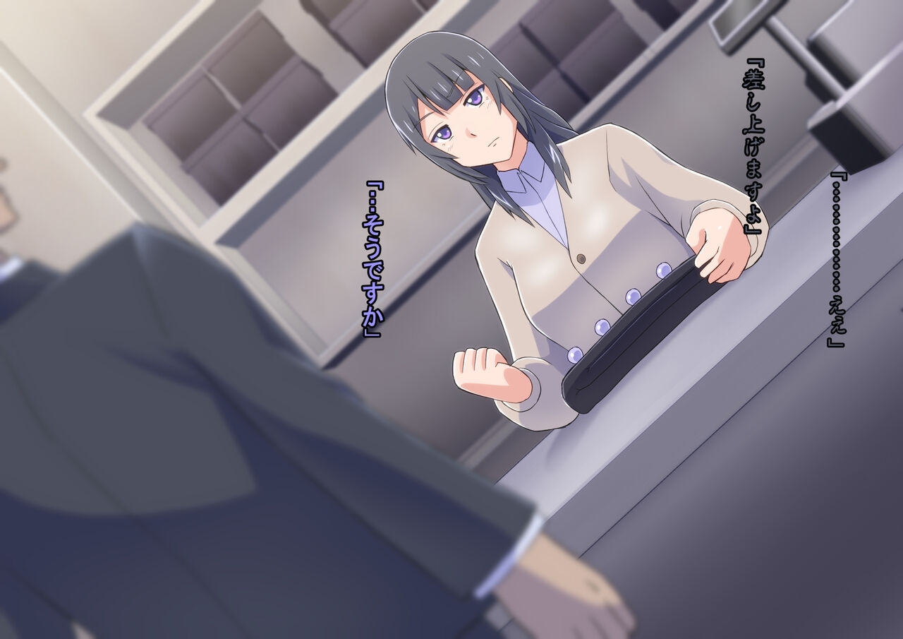Masou no Izanai ~Dark Suit Invent~ Case.01 - Page 33