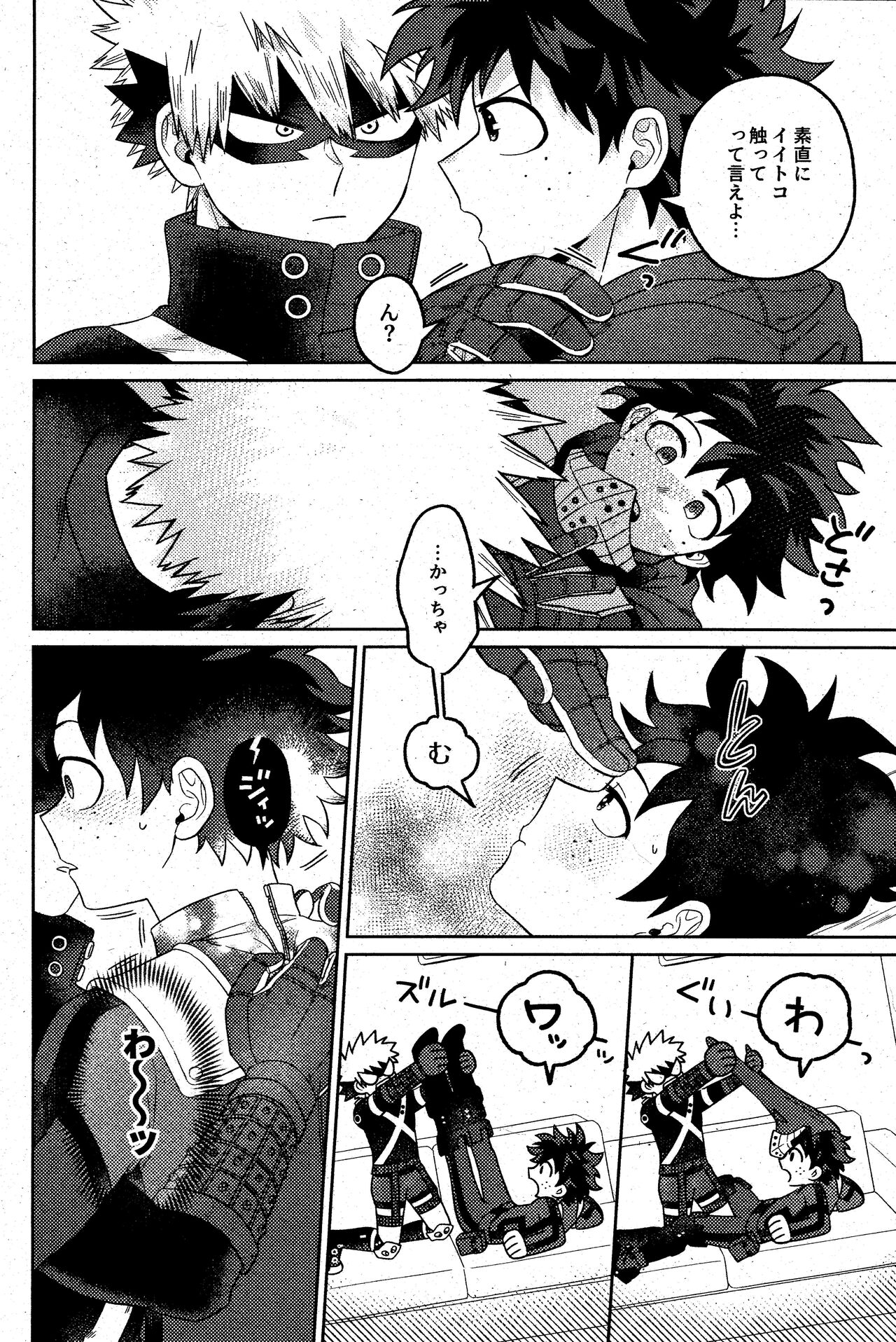 Sonna Tsumoriha! - Page 19