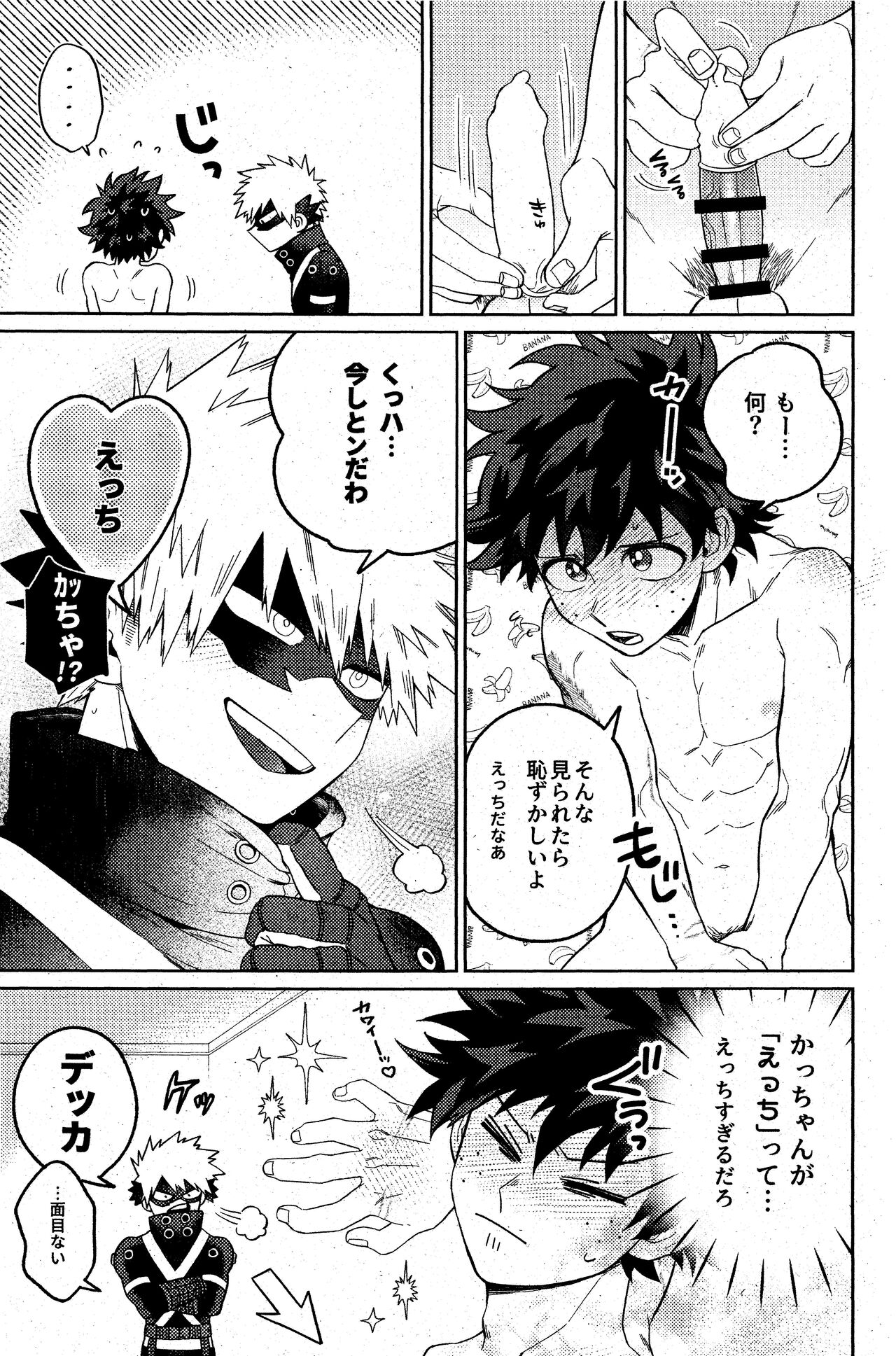 Sonna Tsumoriha! - Page 24
