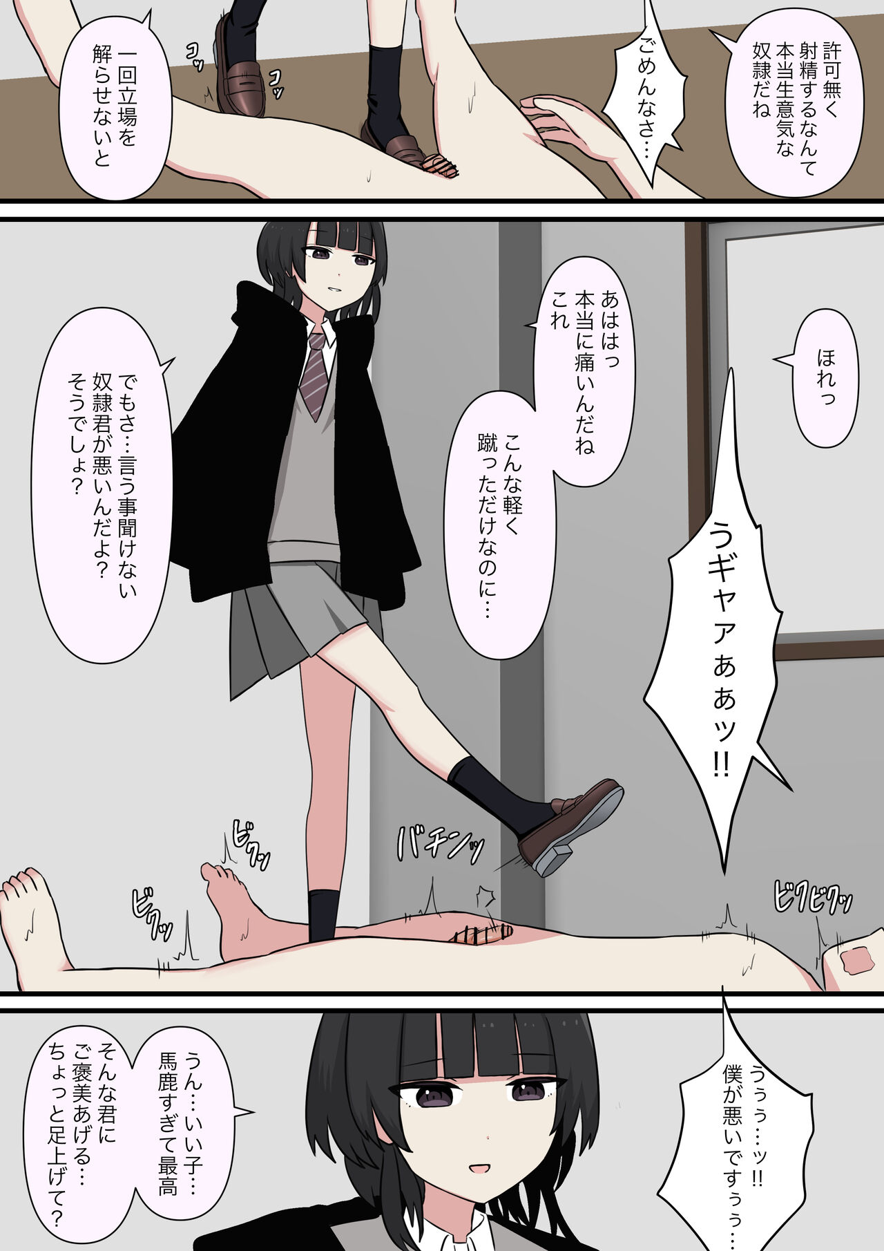 Kowasou na Senpai - Page 27