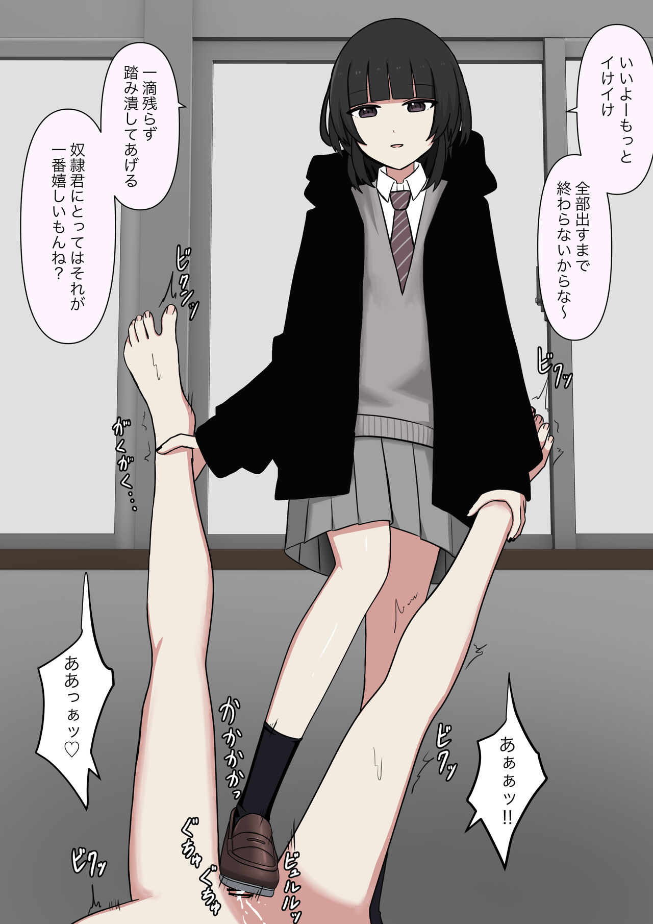 Kowasou na Senpai - Page 29