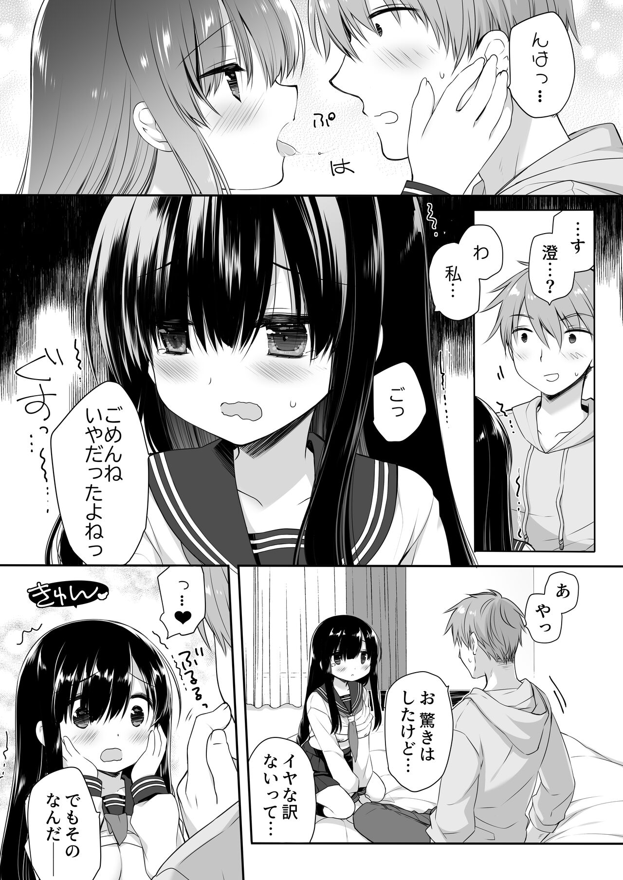地味爆乳幼なじみのおっぱいを3時間揉み続けたら大変なことになった - Page 33