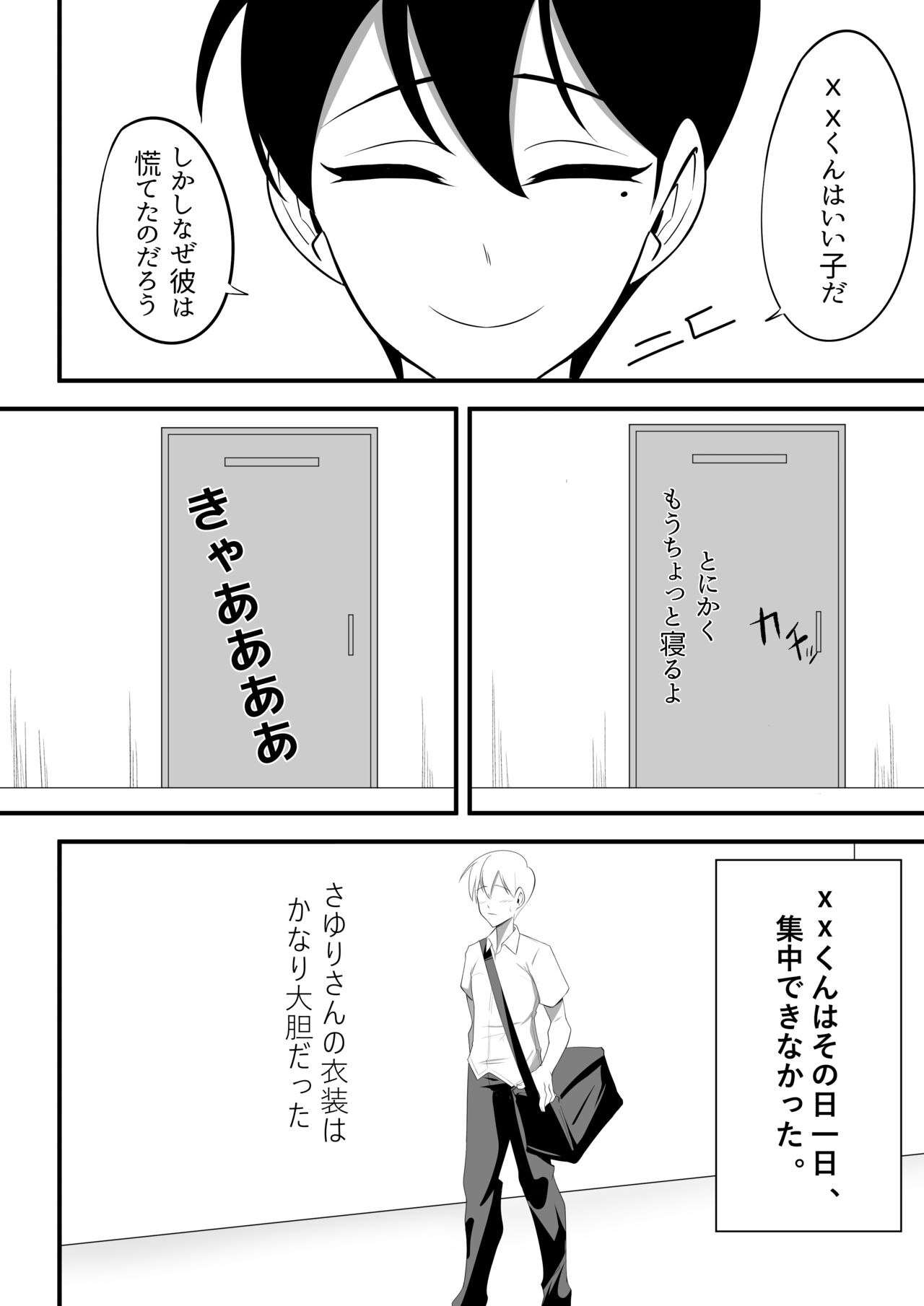 Bukiyou de Eroi Rinjin Sayuri-san - Page 14