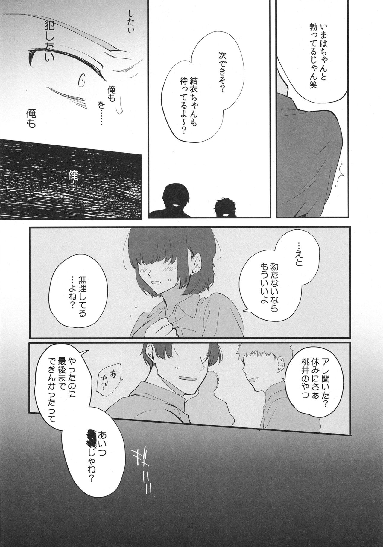 Josou Haishinsha Ryoujoku 3 Doukyuusei no menomaede… - Page 31