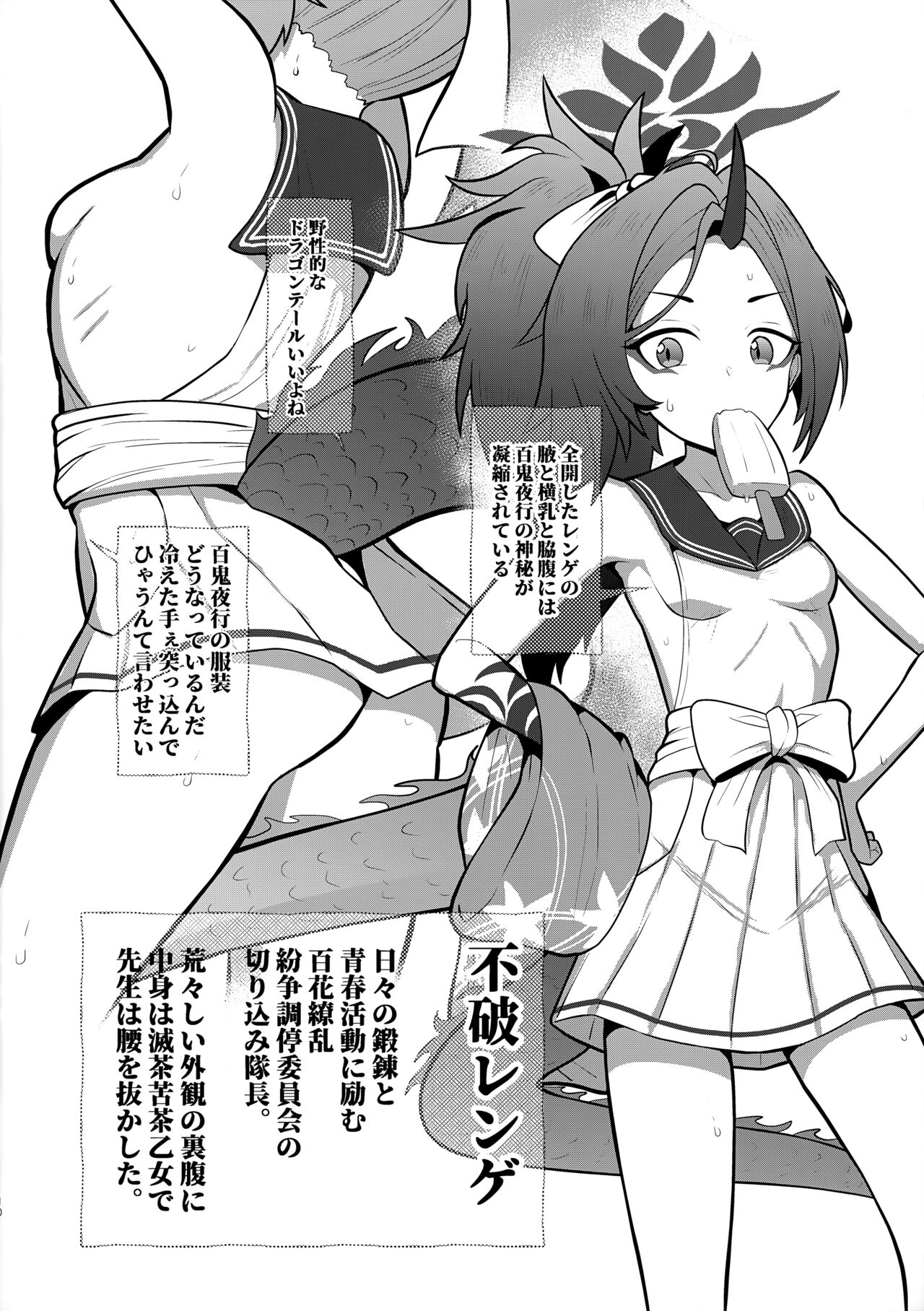 Norman's Selection 2! Desu no! - Page 10