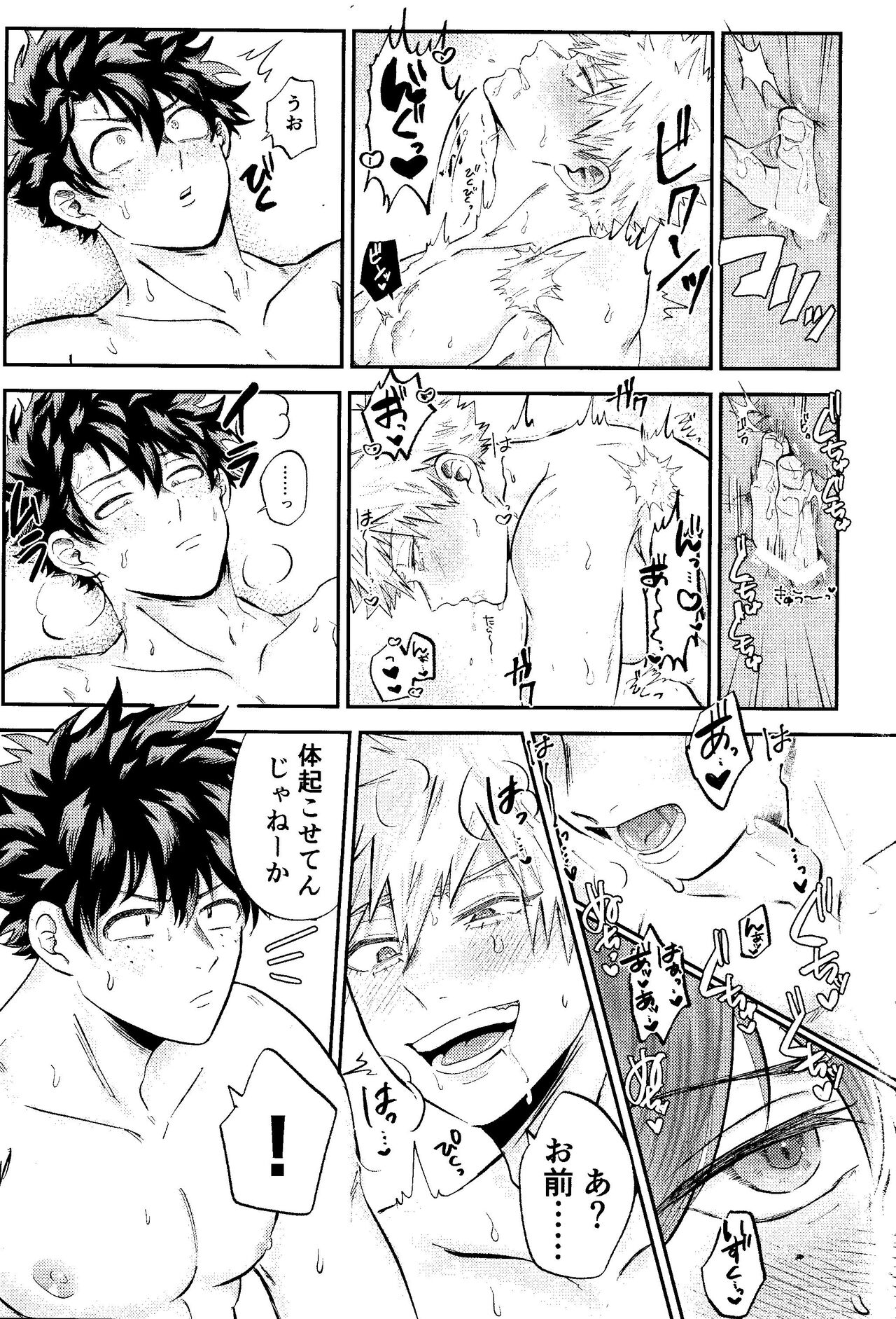 Ore no Furachina Full Course - Page 26