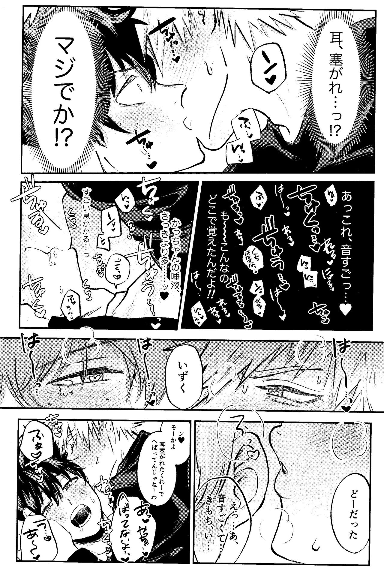 Ore no Furachina Full Course - Page 9