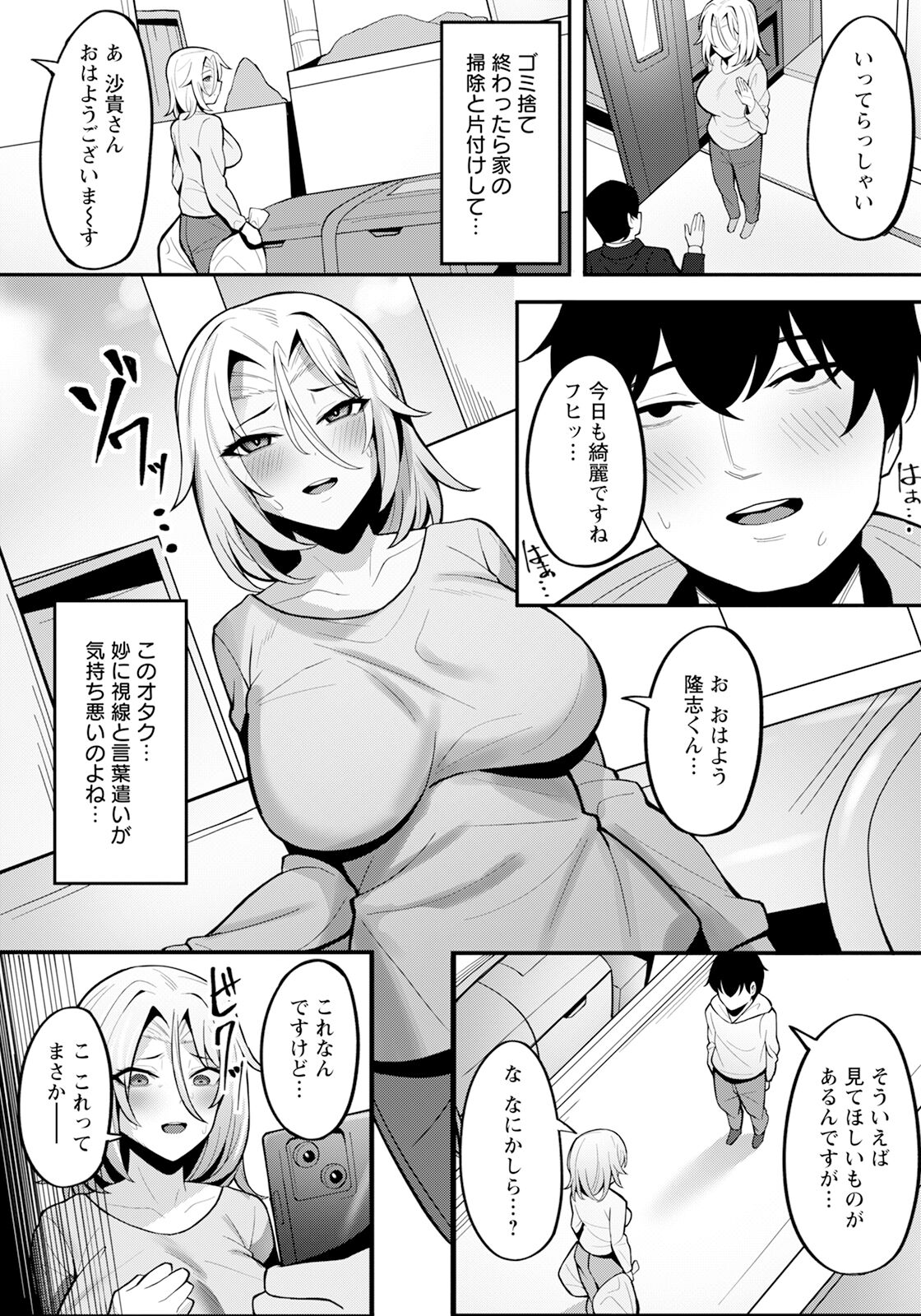 ANGEL Club 2024-06 - Page 352